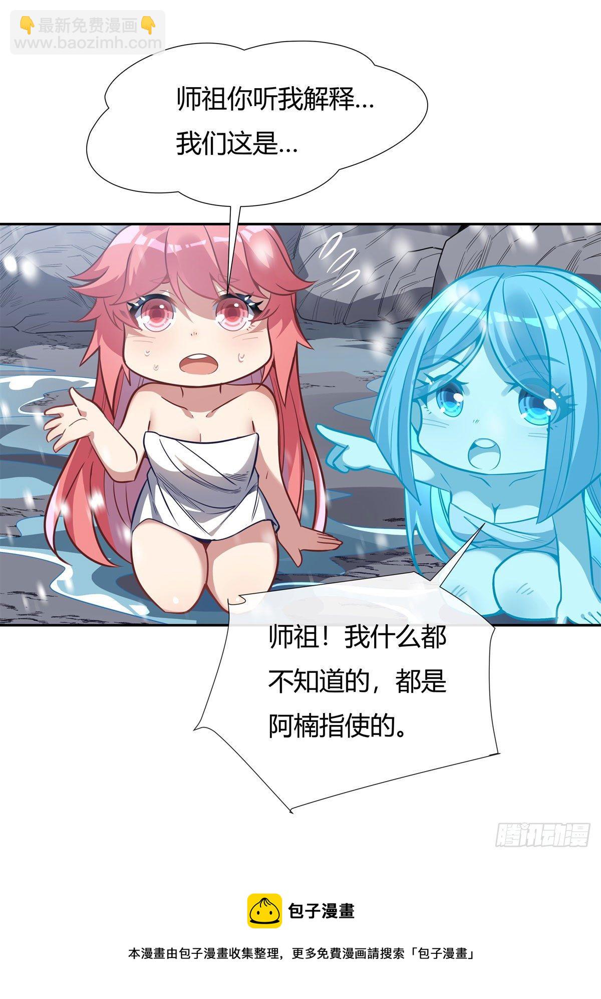 第74话 师祖听我解释12