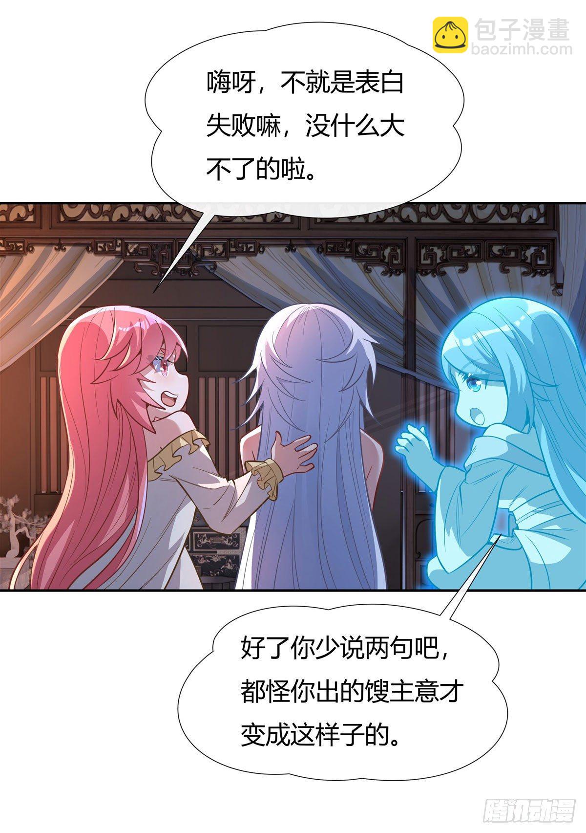 第74话 师祖听我解释18