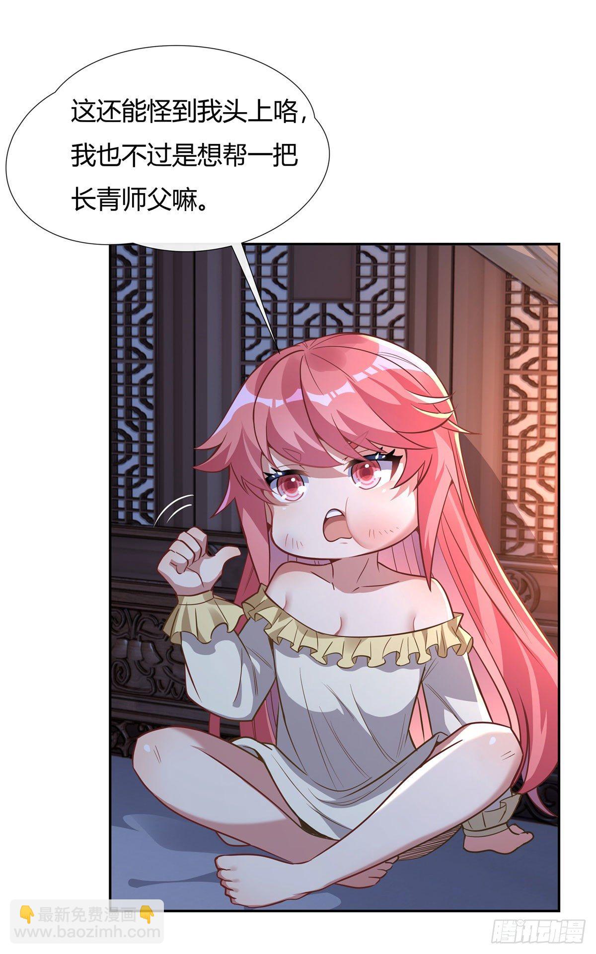 第74话 师祖听我解释19