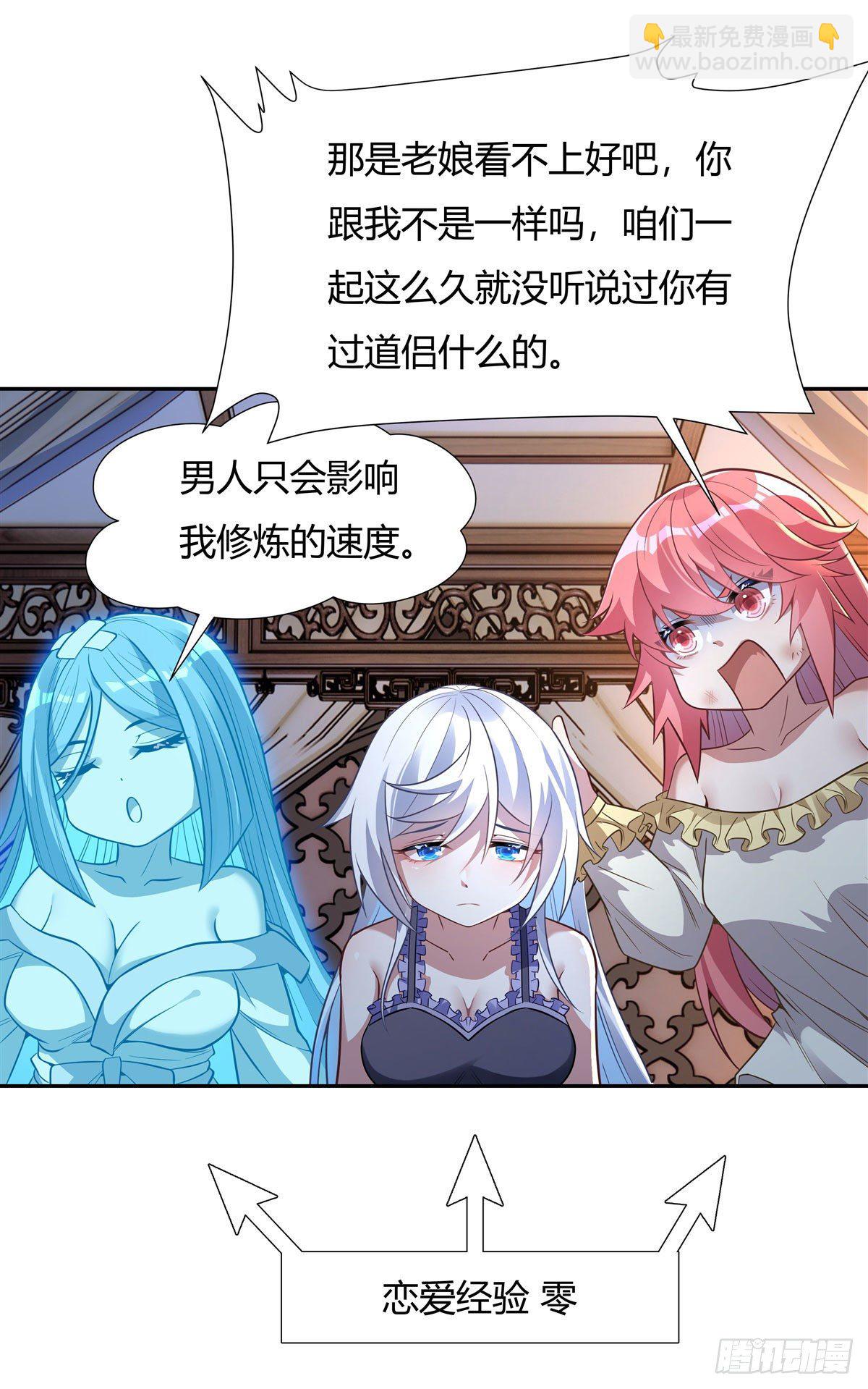 第74话 师祖听我解释22
