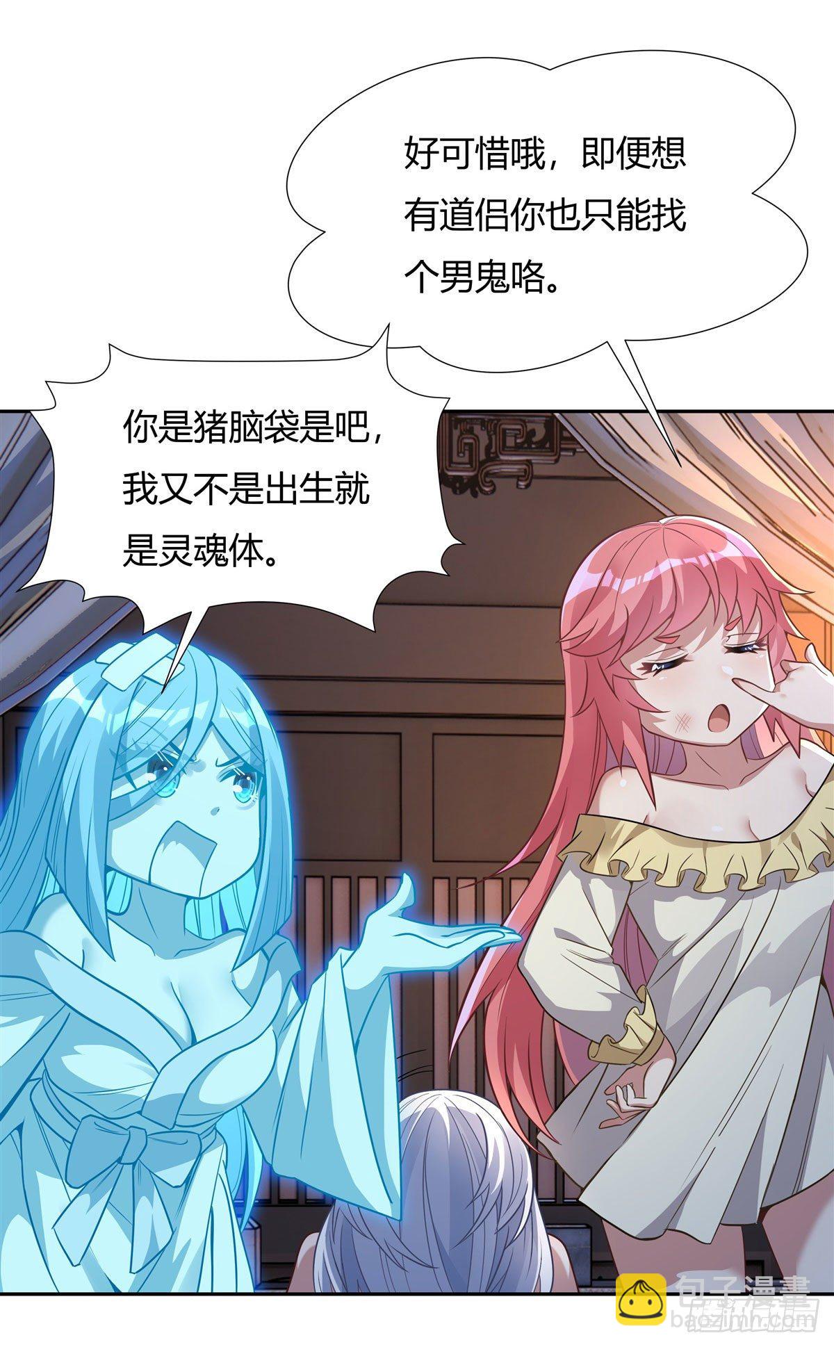 第74话 师祖听我解释23