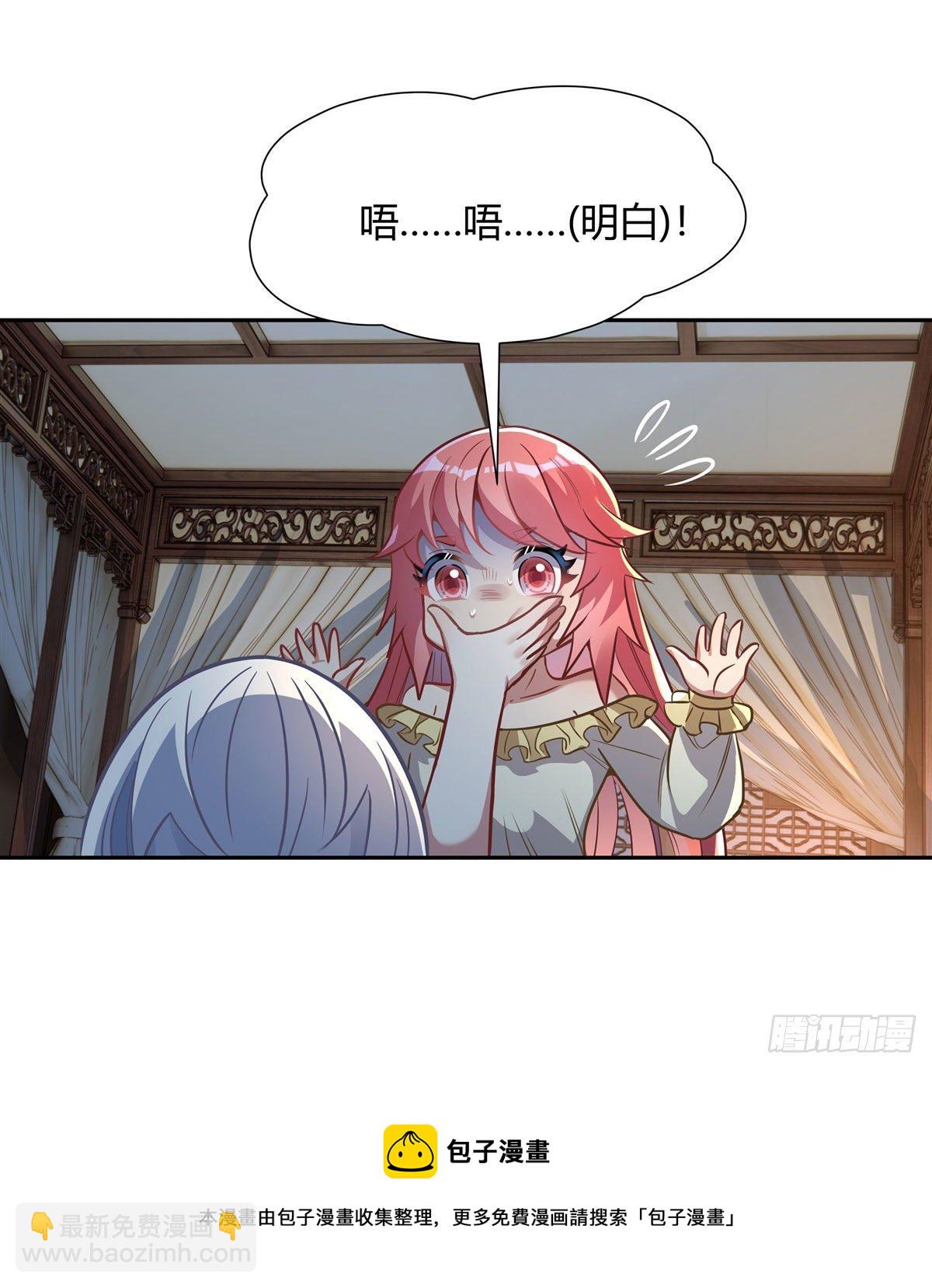 第74话 师祖听我解释32