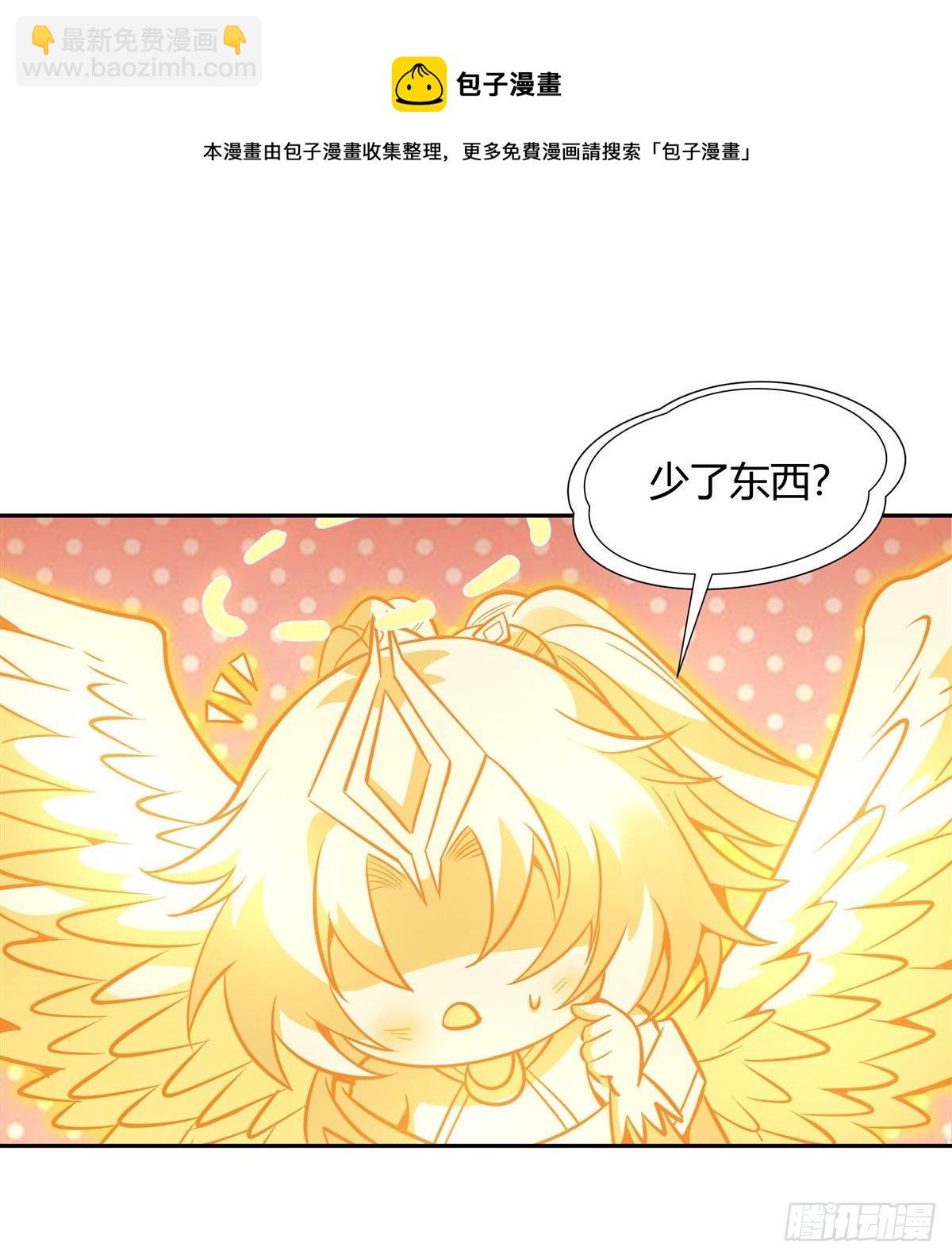 第74话 师祖听我解释4
