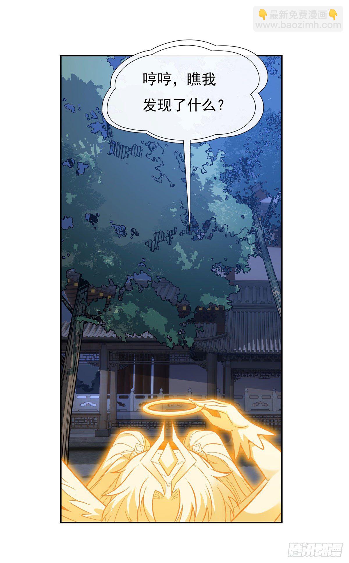 第74话 师祖听我解释41