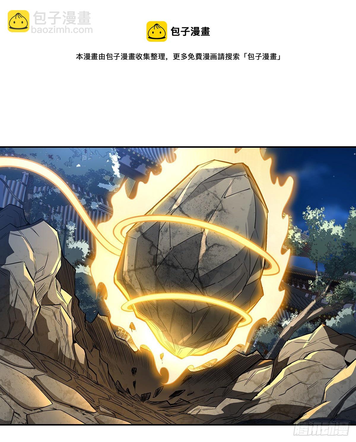 第74话 师祖听我解释44