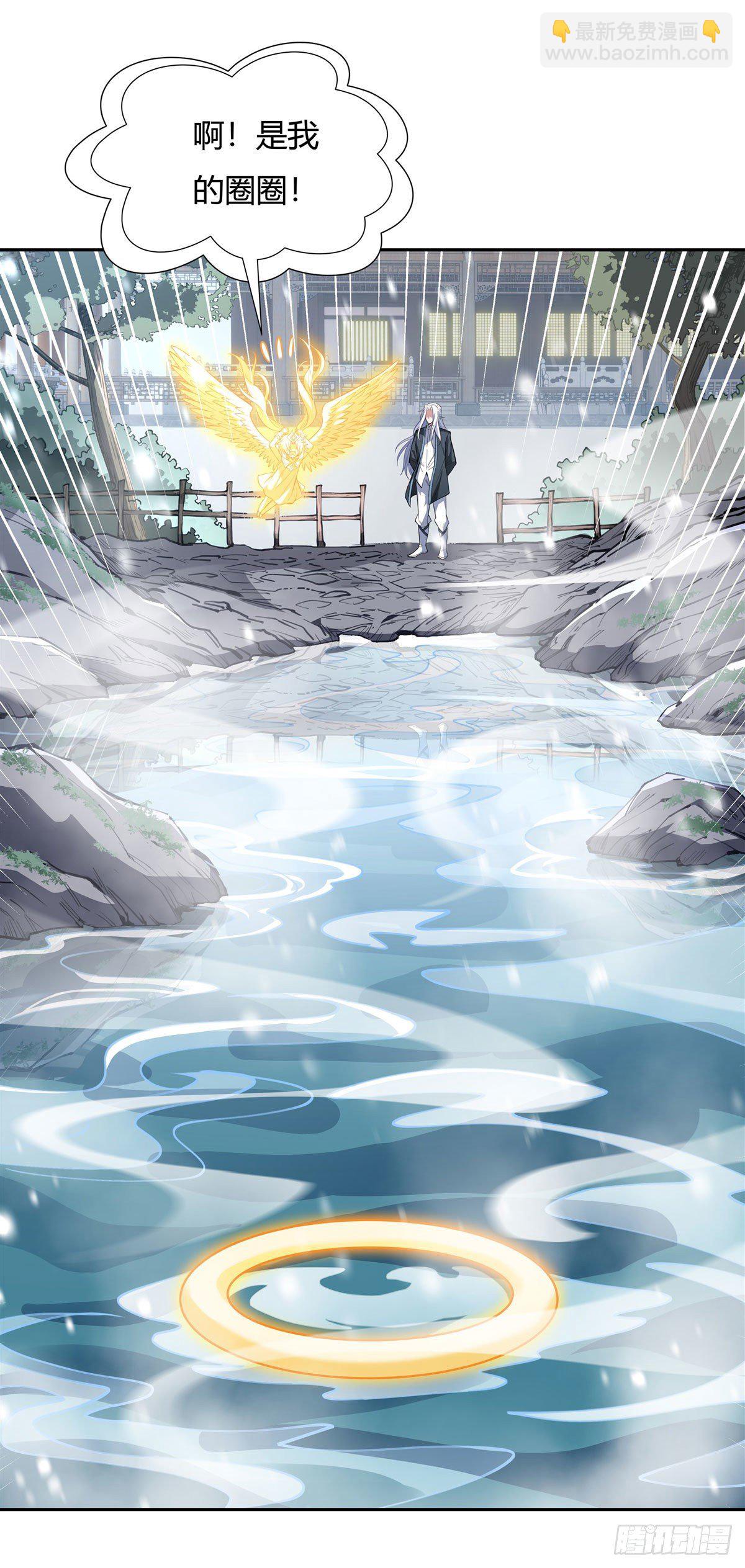 第74话 师祖听我解释5