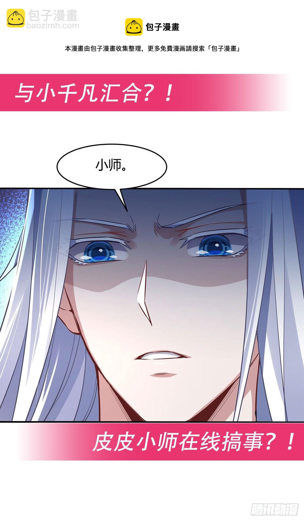 第74话 师祖听我解释52