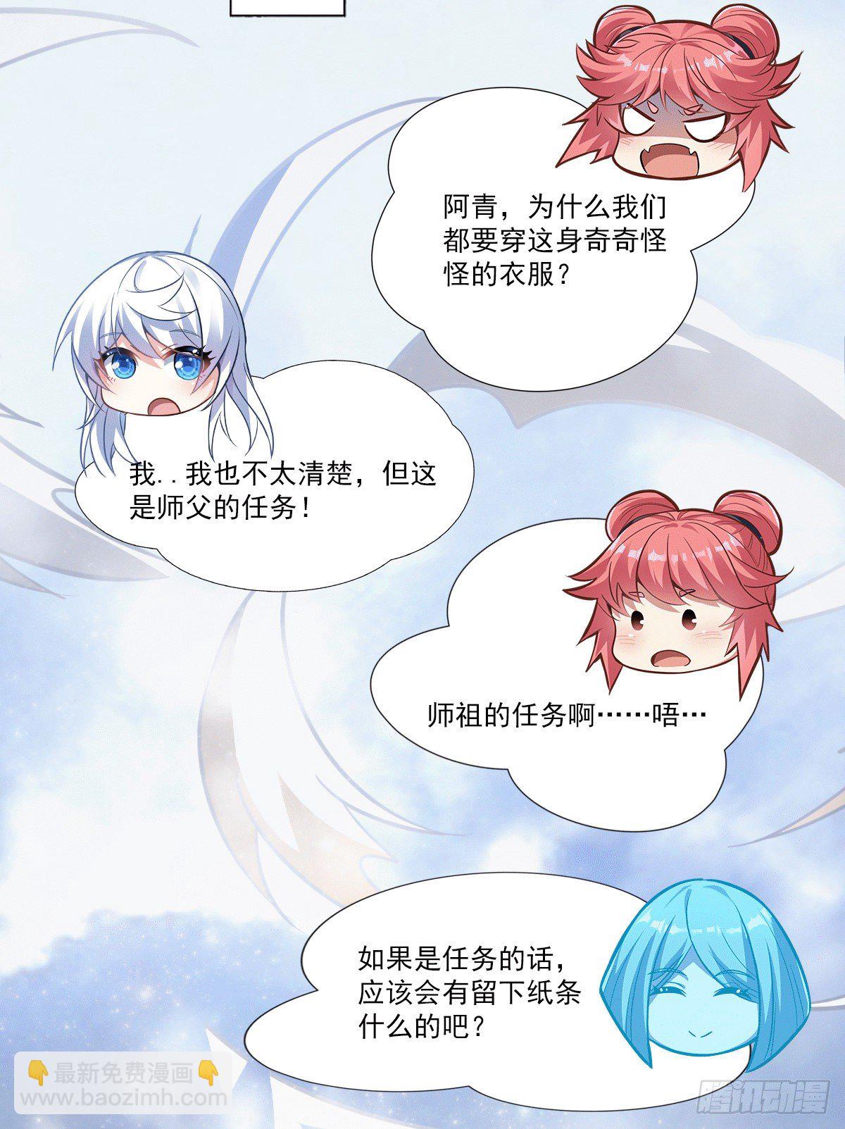 第74话 师祖听我解释54