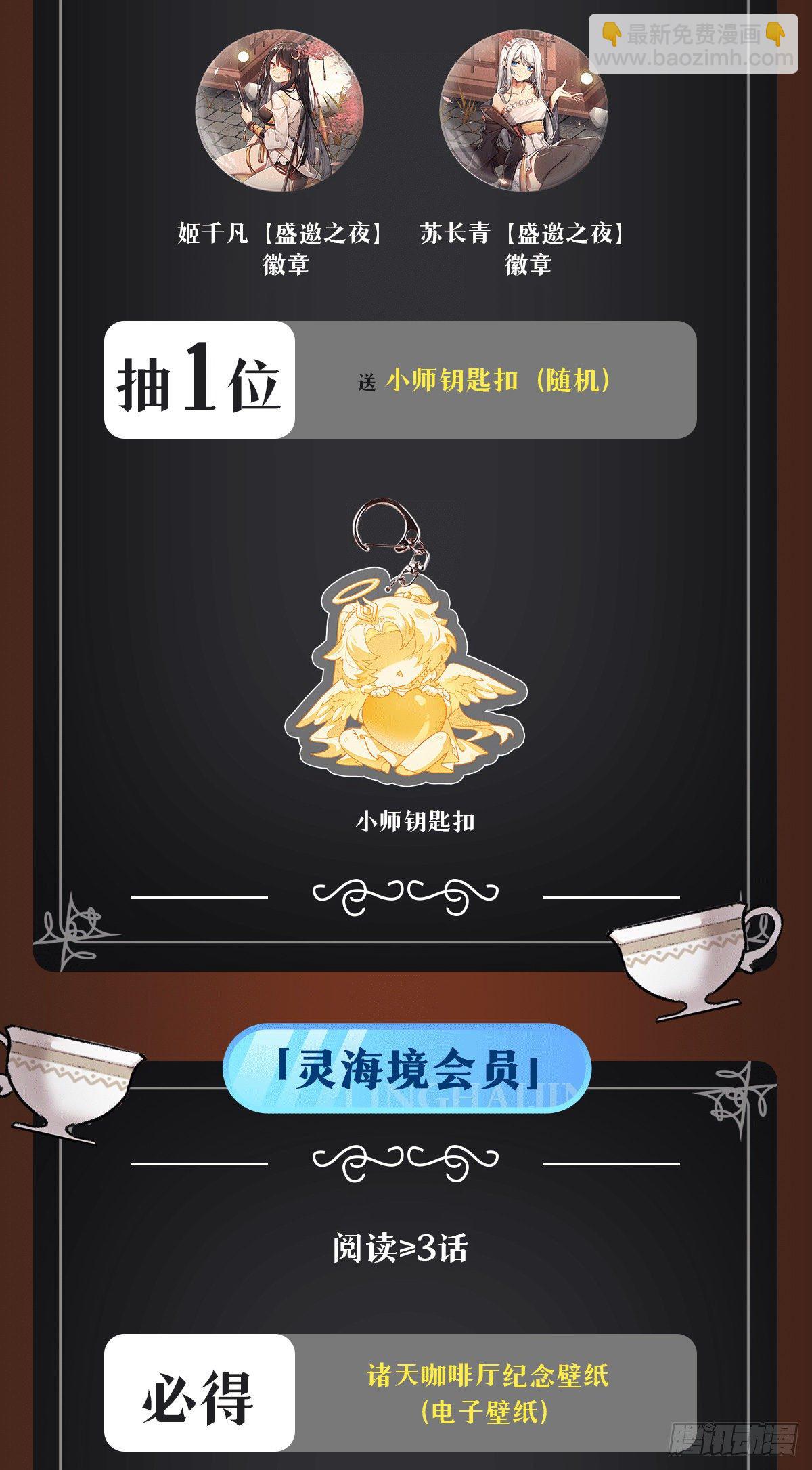 第74话 师祖听我解释57