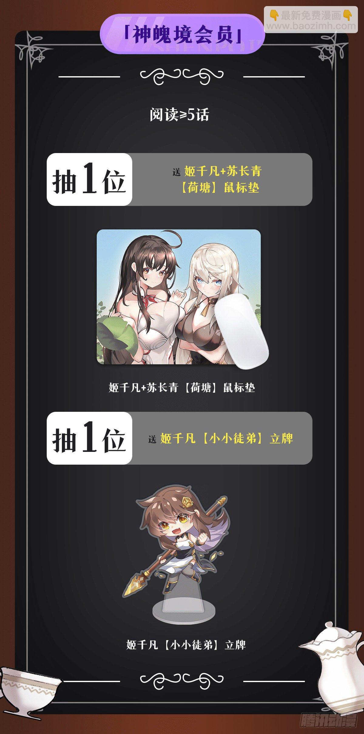 第74话 师祖听我解释59