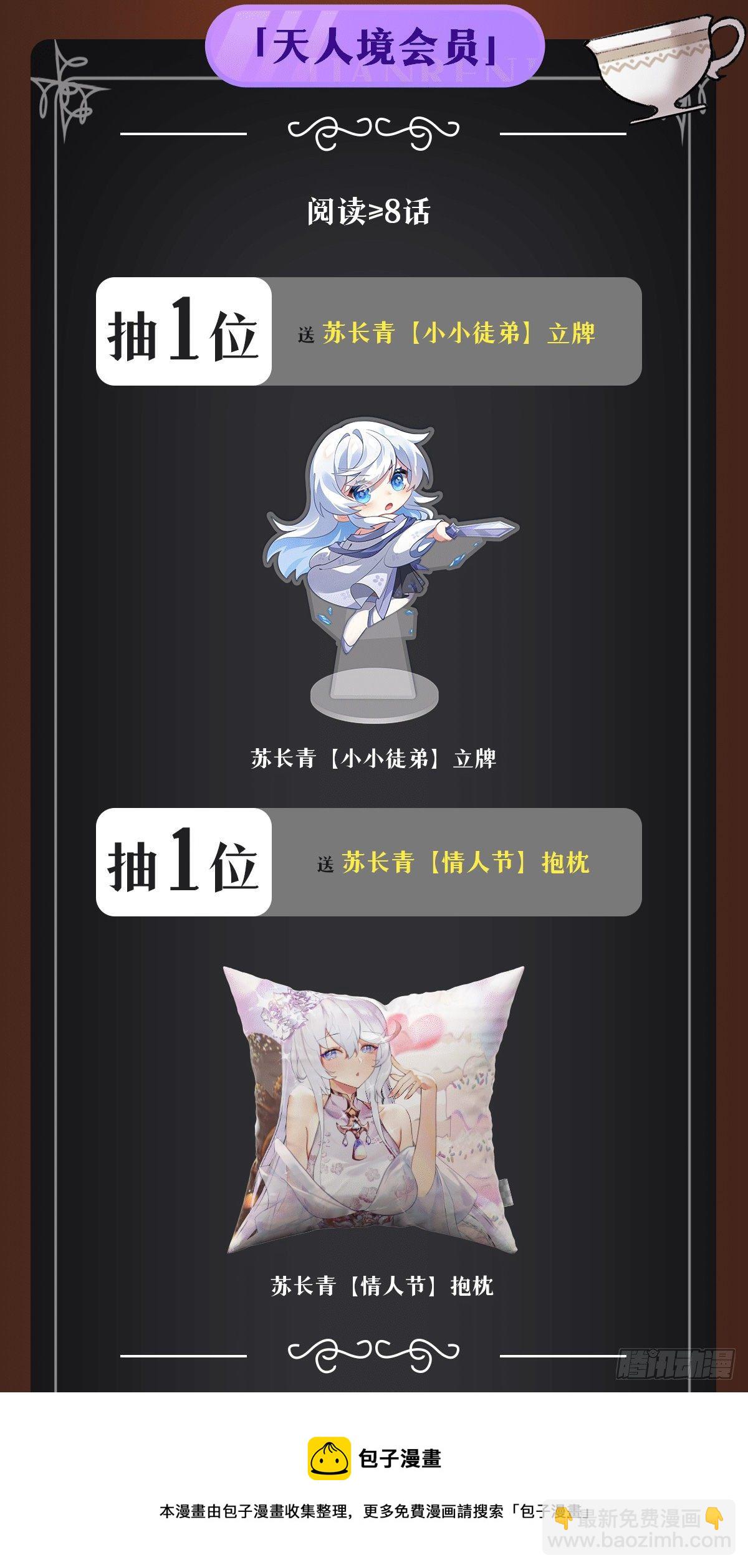 第74话 师祖听我解释60