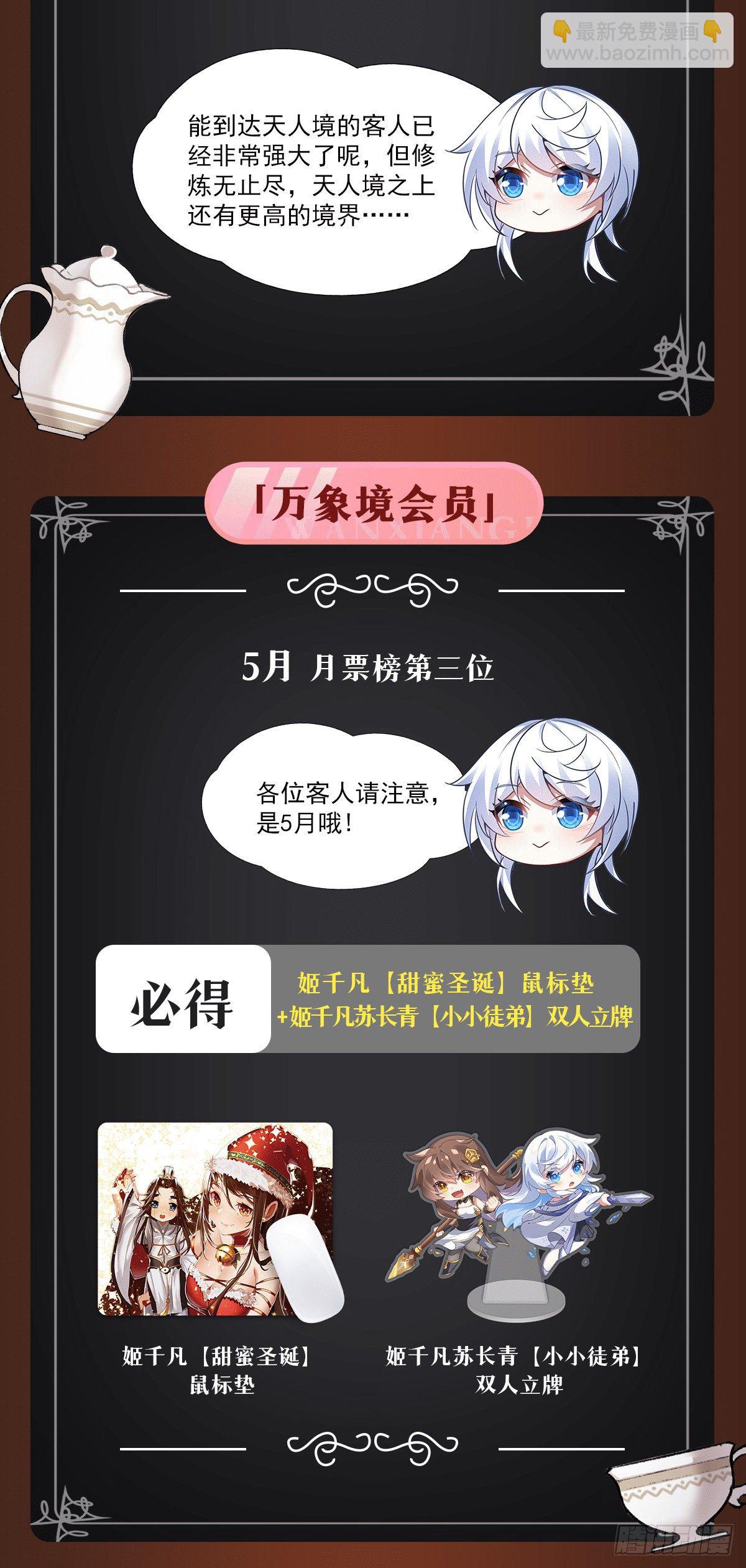 第74话 师祖听我解释61
