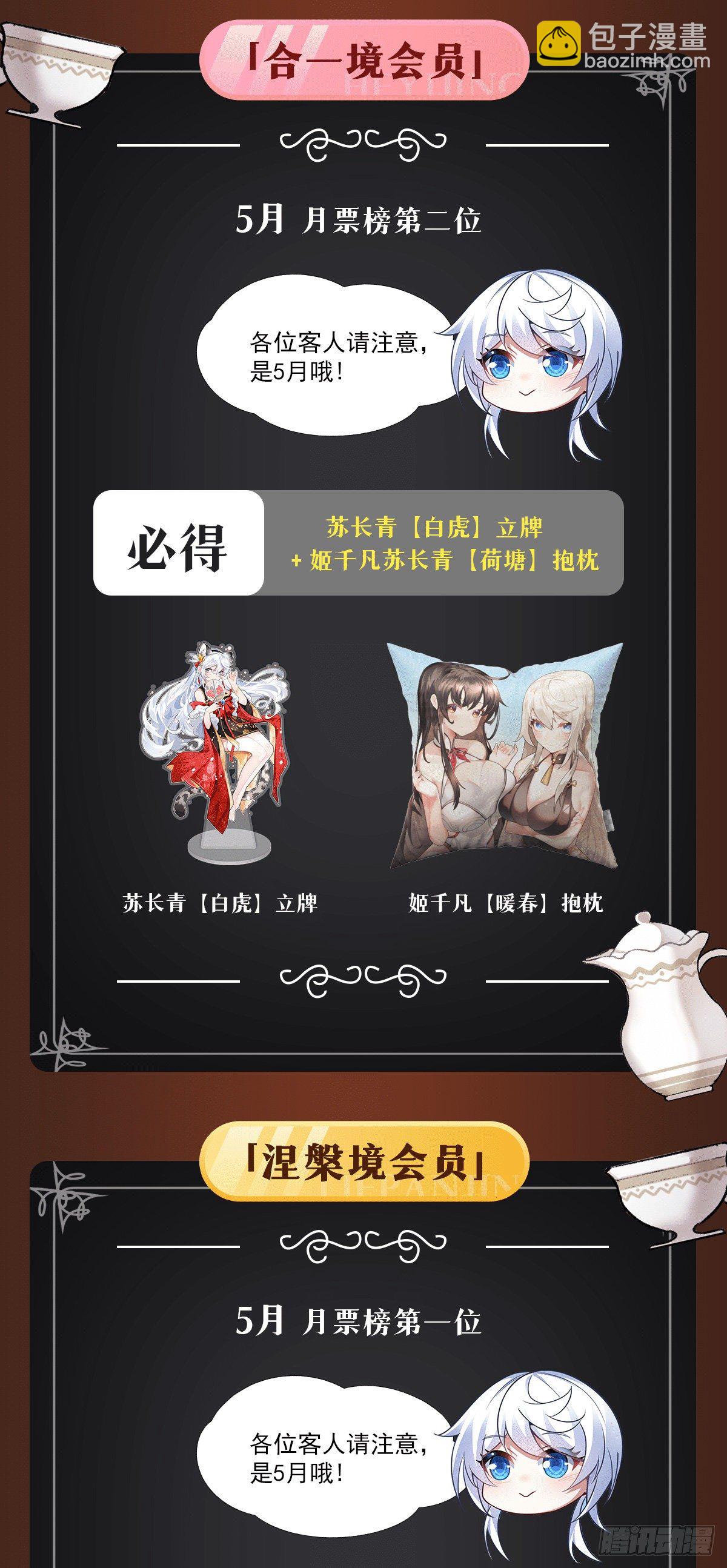 第74话 师祖听我解释62