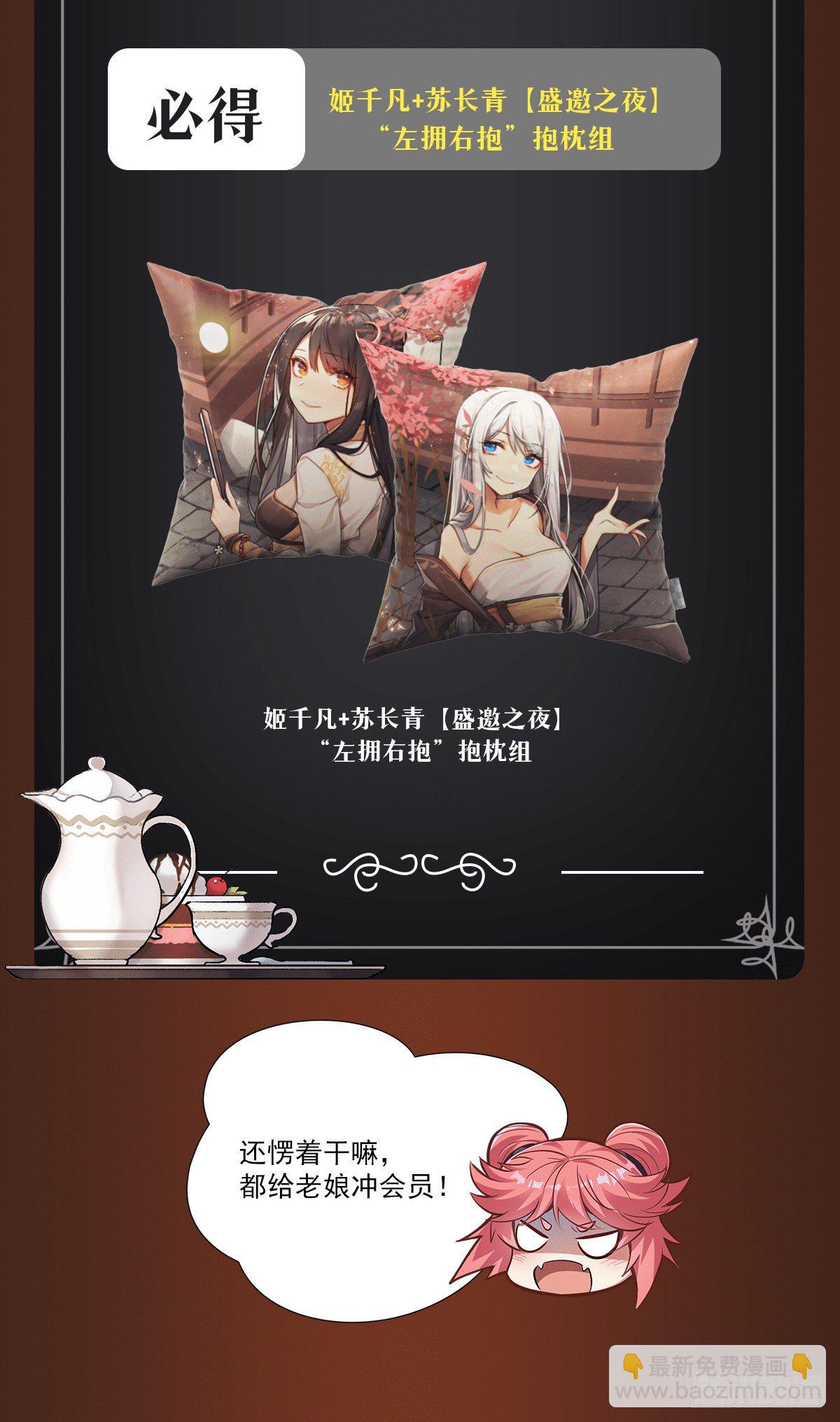 第74话 师祖听我解释63