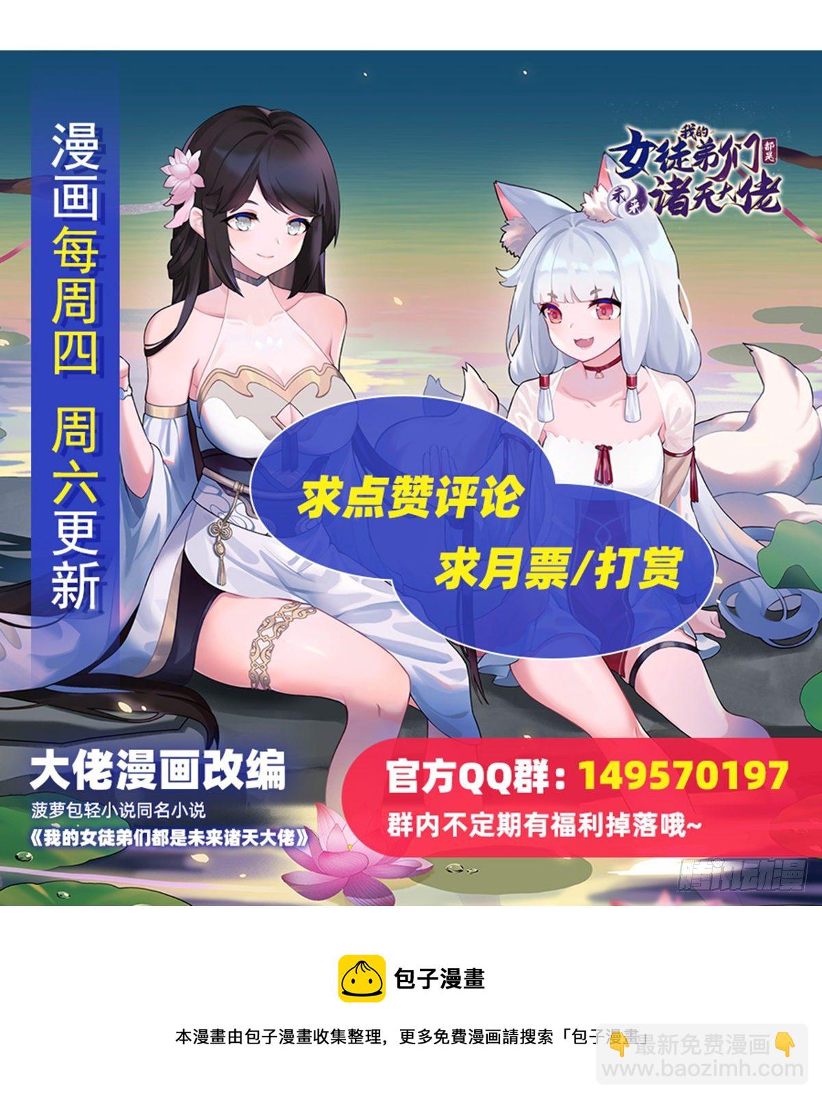 第74话 师祖听我解释64