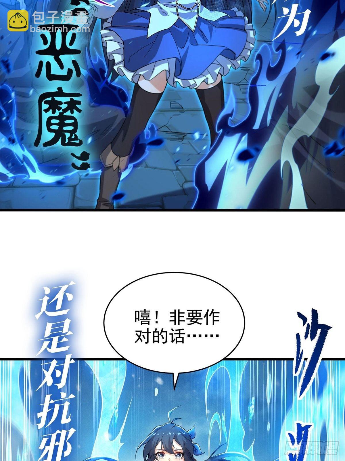 第74话 师祖听我解释67