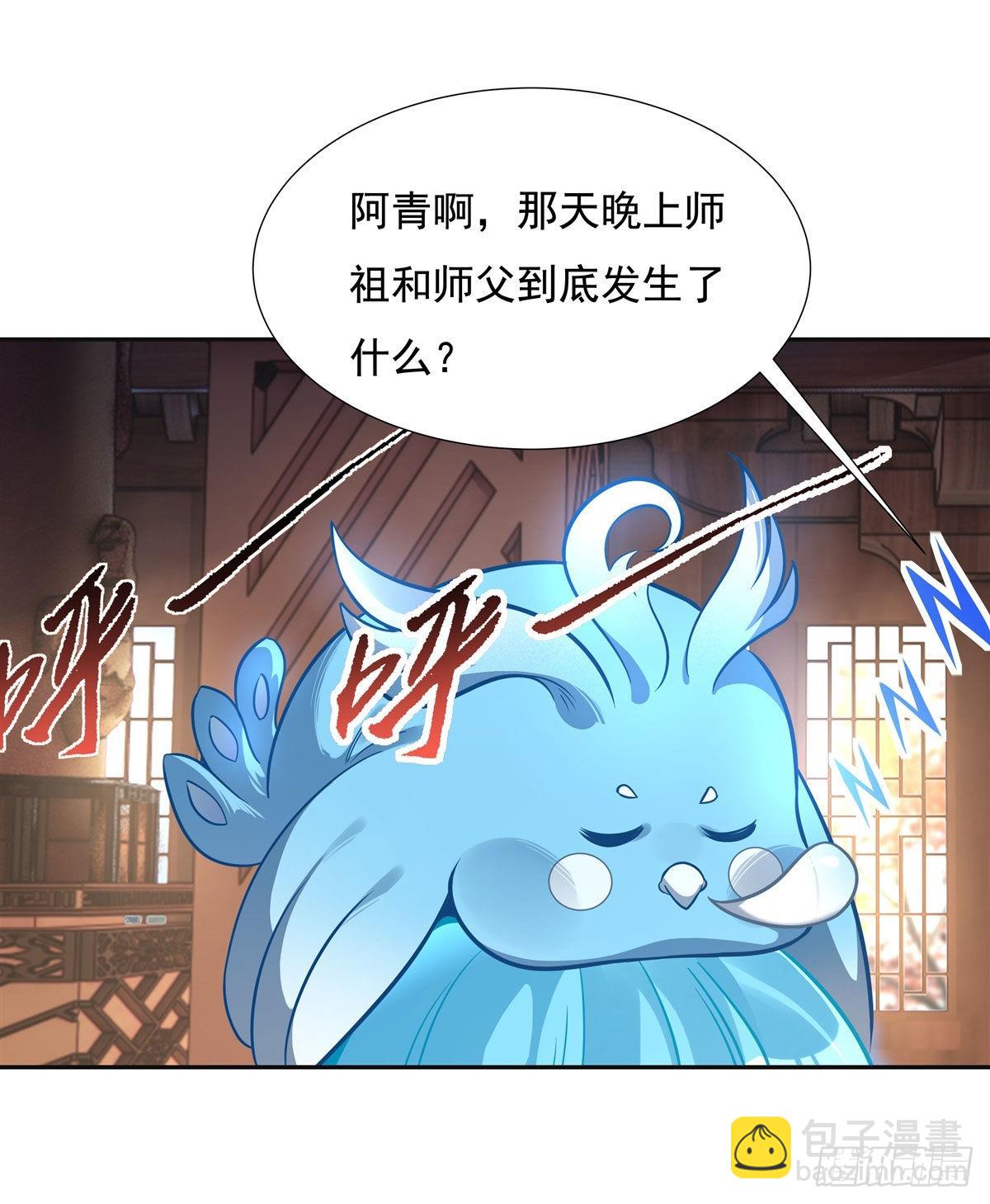 第76话 道尊的鸟1