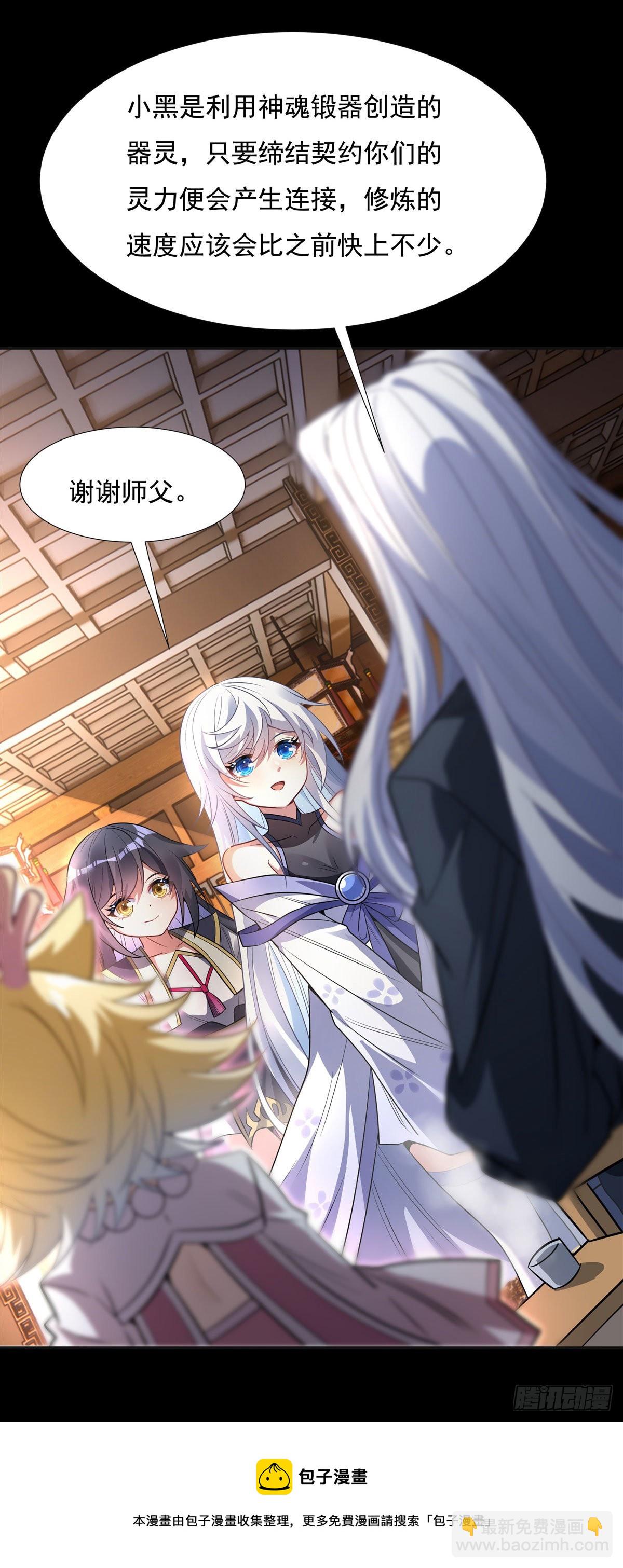 第76话 道尊的鸟10