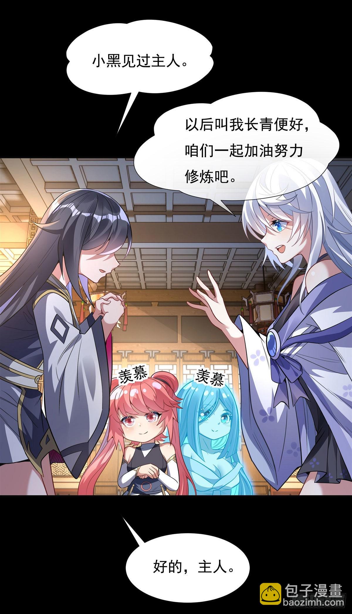 第76话 道尊的鸟11