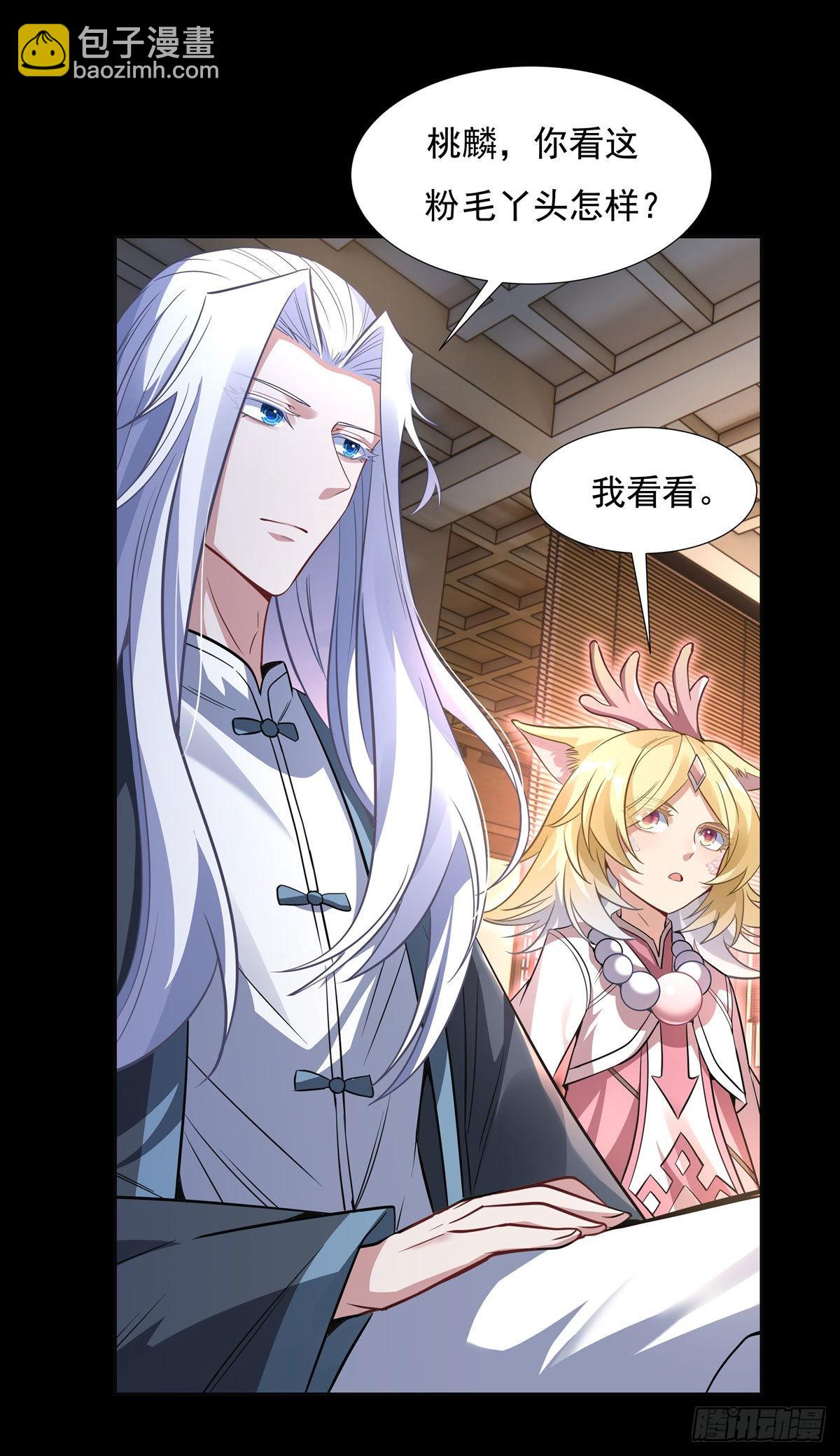 第76话 道尊的鸟13