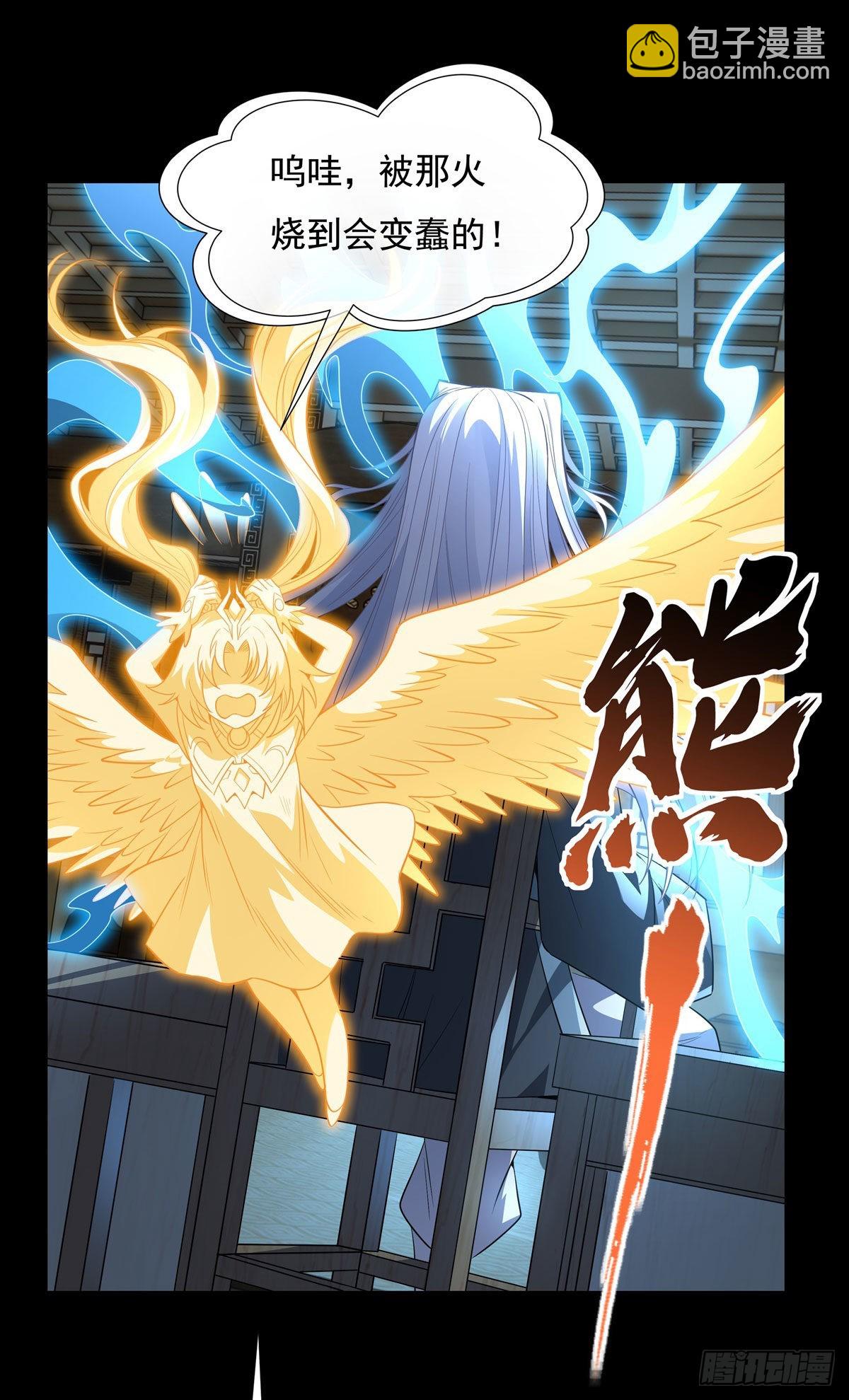 第76话 道尊的鸟21