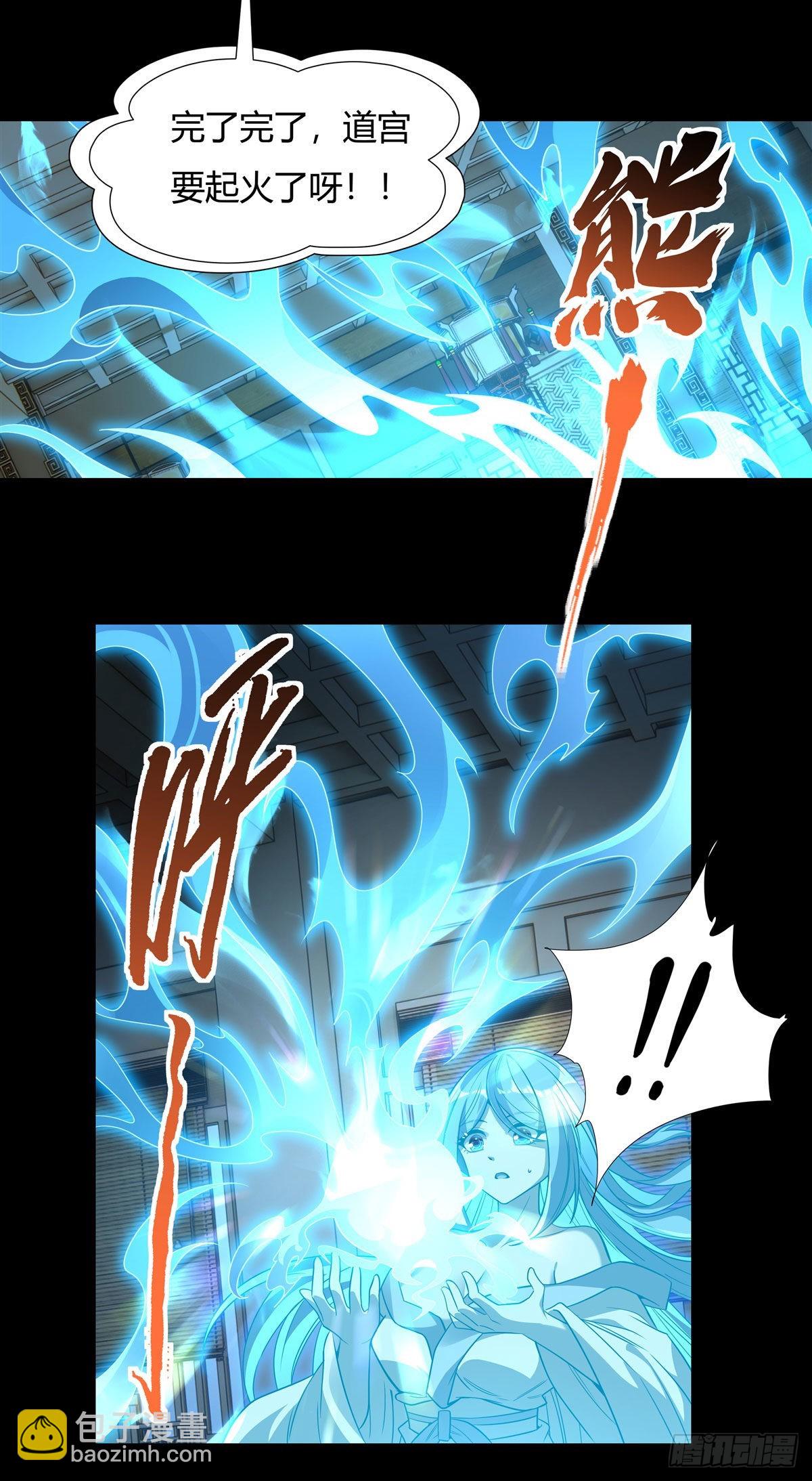 第76话 道尊的鸟22