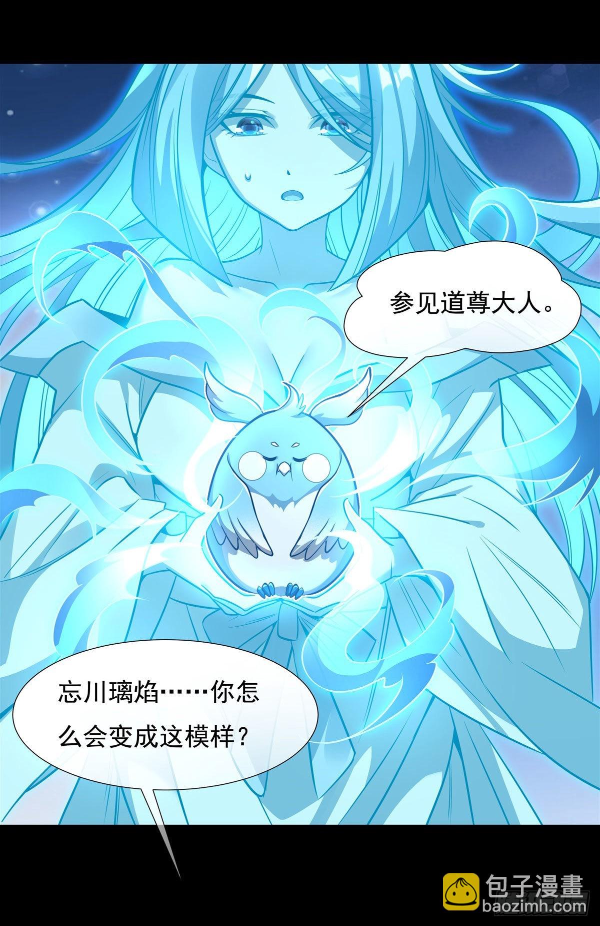 第76话 道尊的鸟24