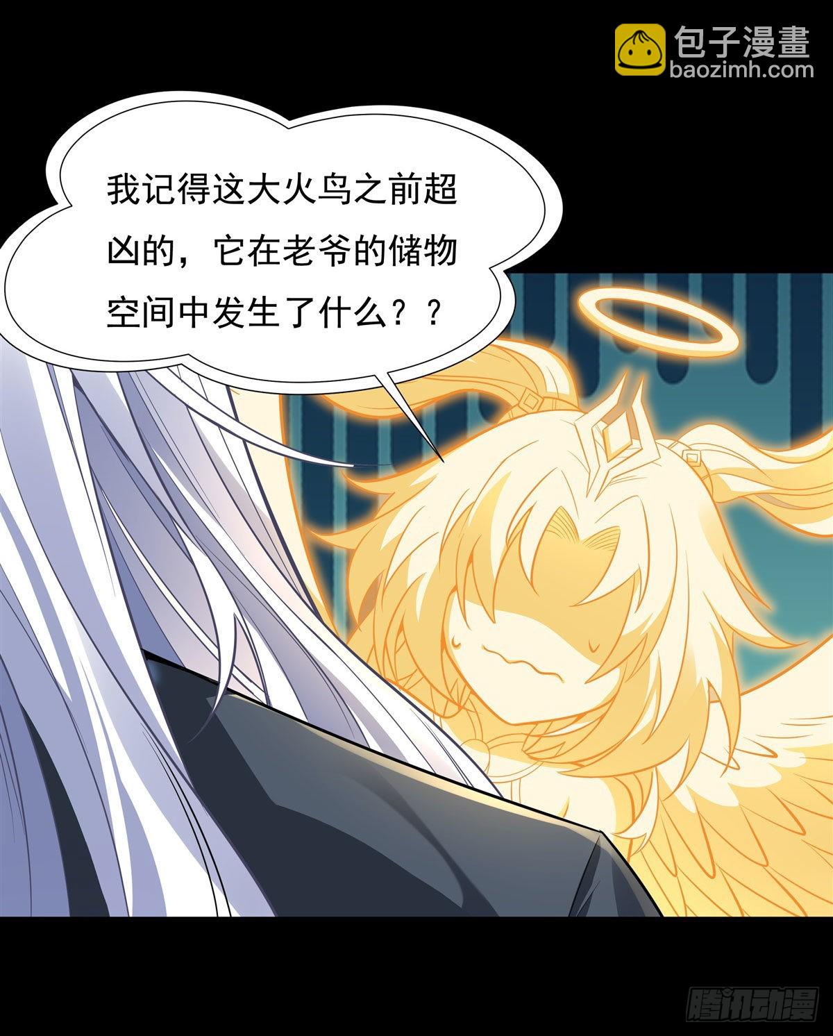第76话 道尊的鸟26