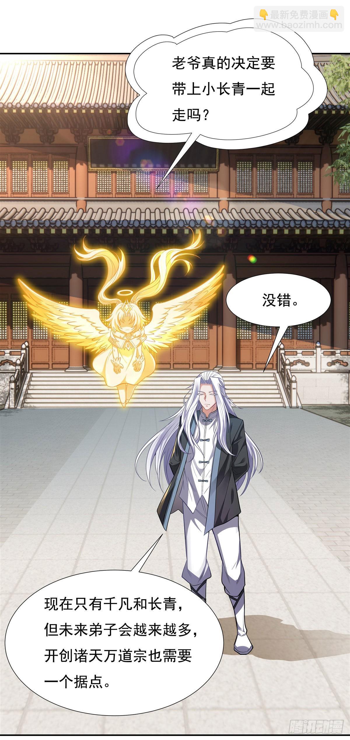 第76话 道尊的鸟35