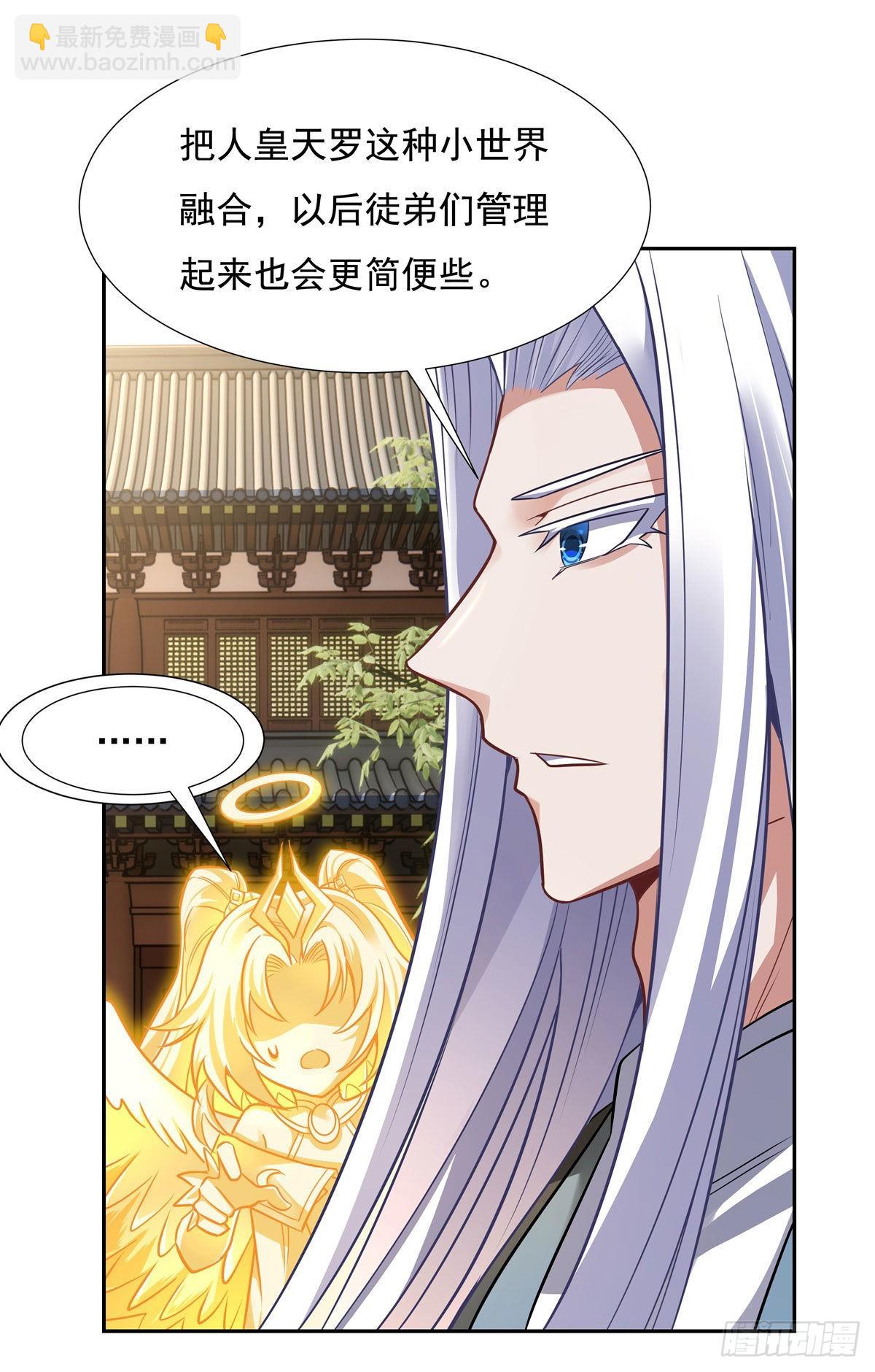第76话 道尊的鸟36