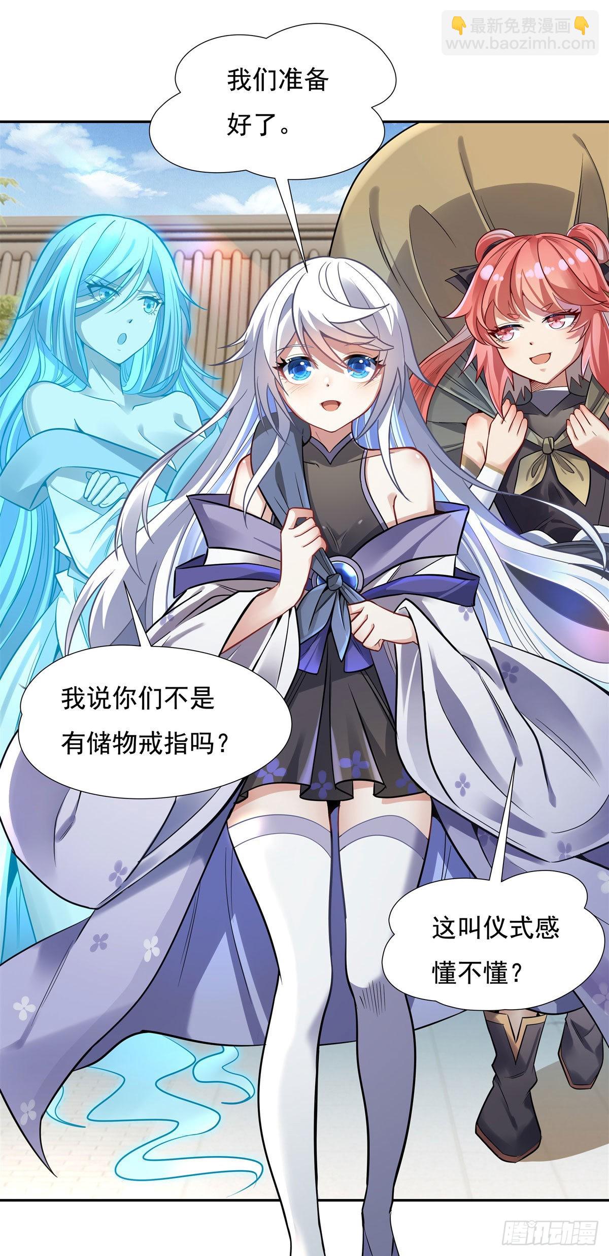 第76话 道尊的鸟39