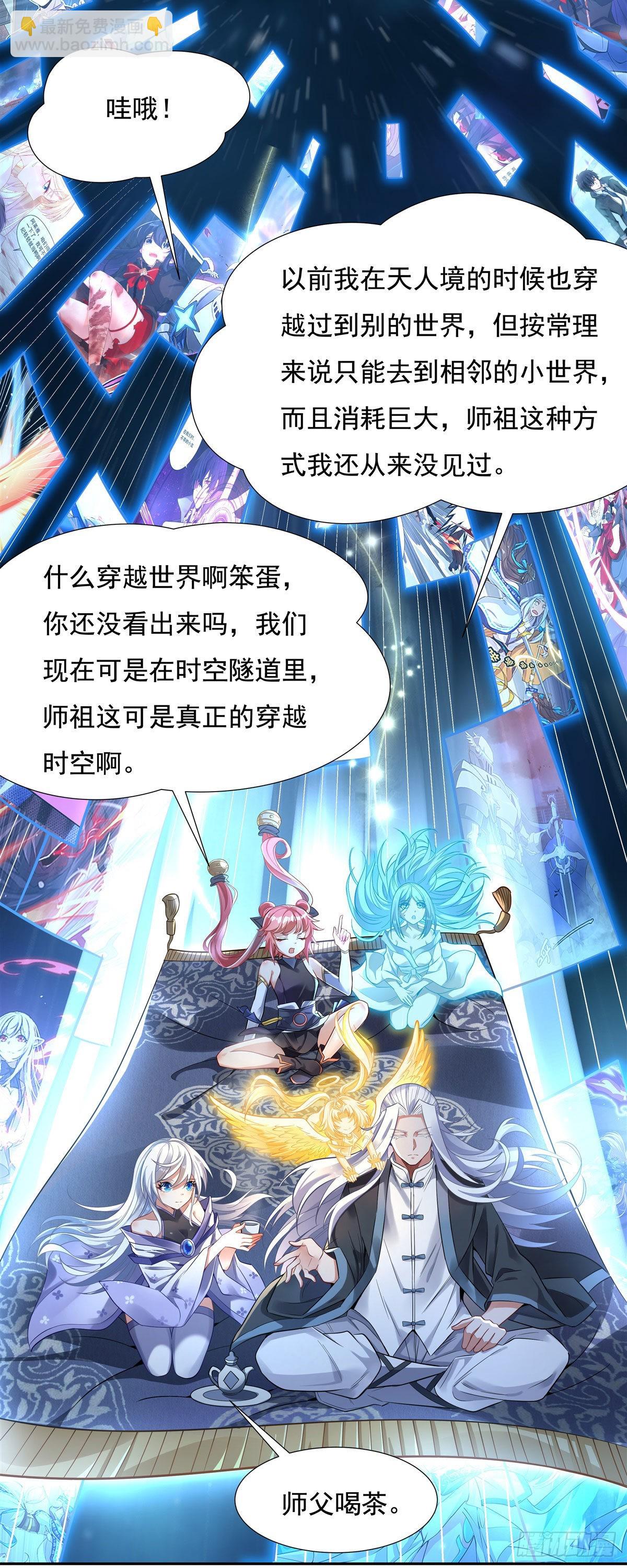 第76话 道尊的鸟42