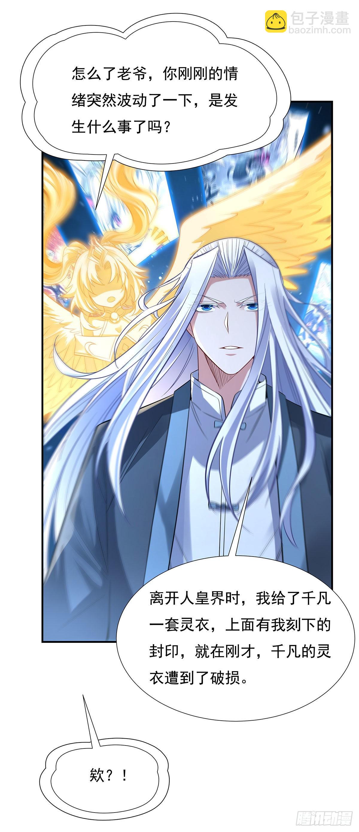 第76话 道尊的鸟44
