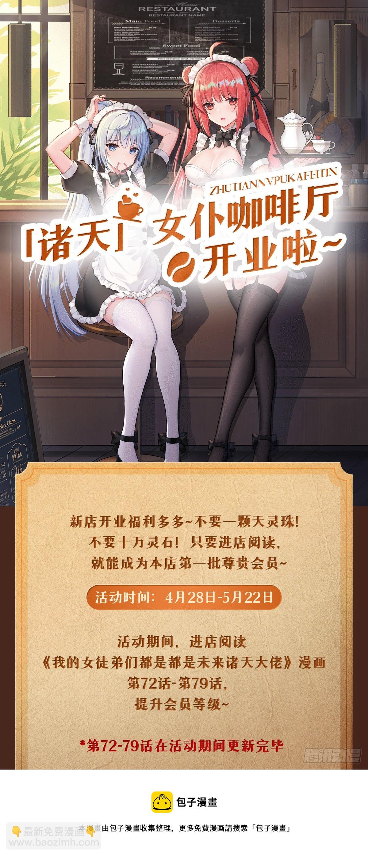 第76话 道尊的鸟54
