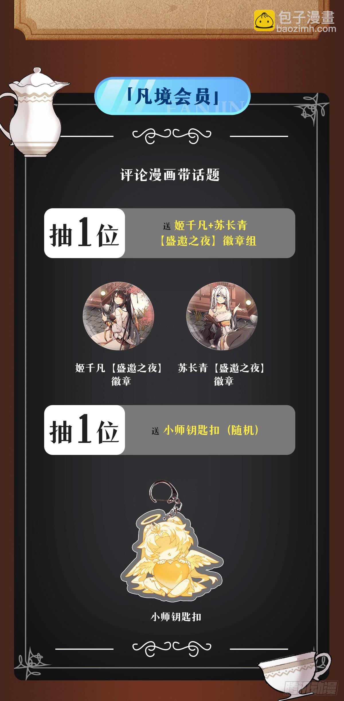 第76话 道尊的鸟55