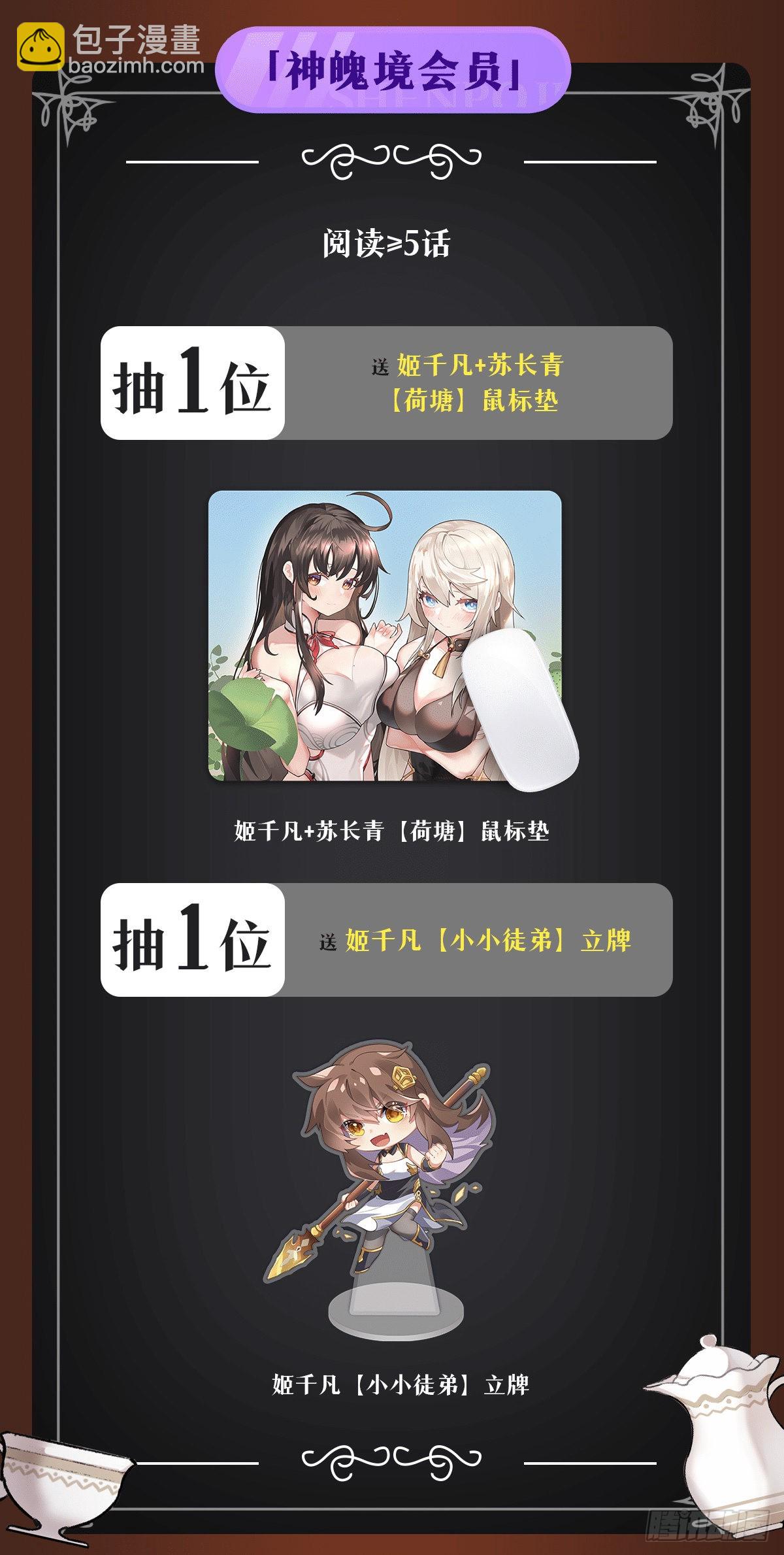 第76话 道尊的鸟57