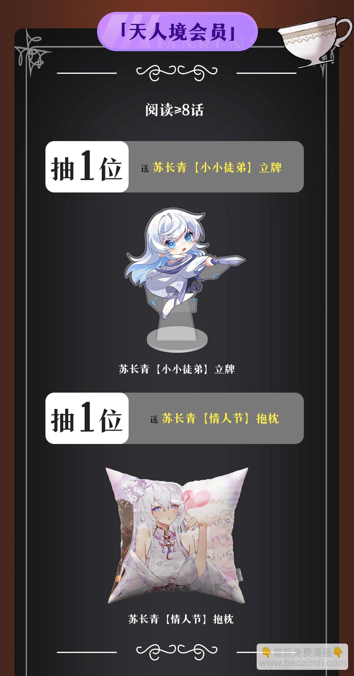 第76话 道尊的鸟58