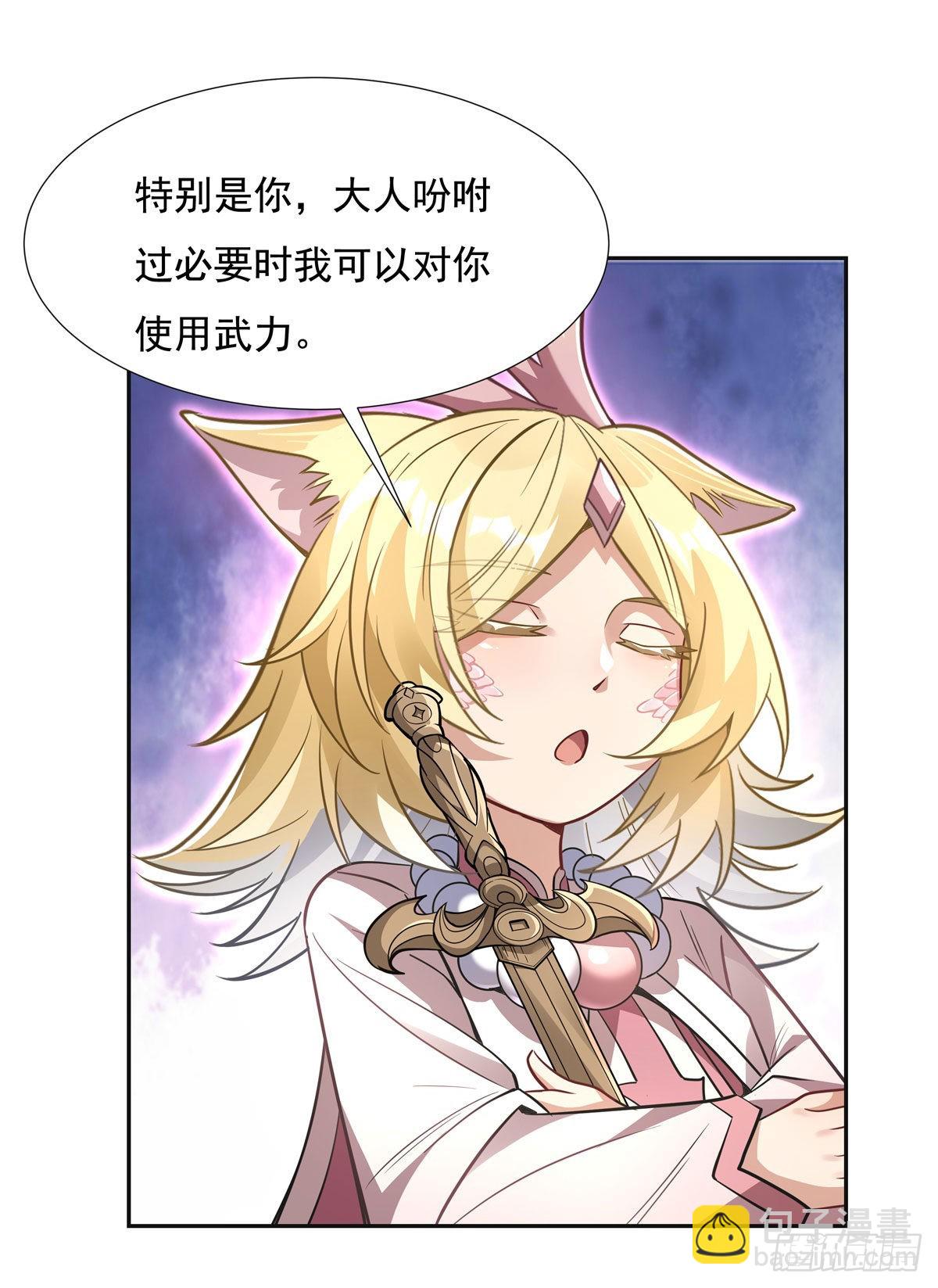 第76话 道尊的鸟7