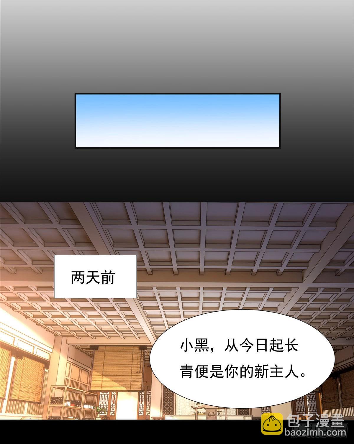 第76话 道尊的鸟9