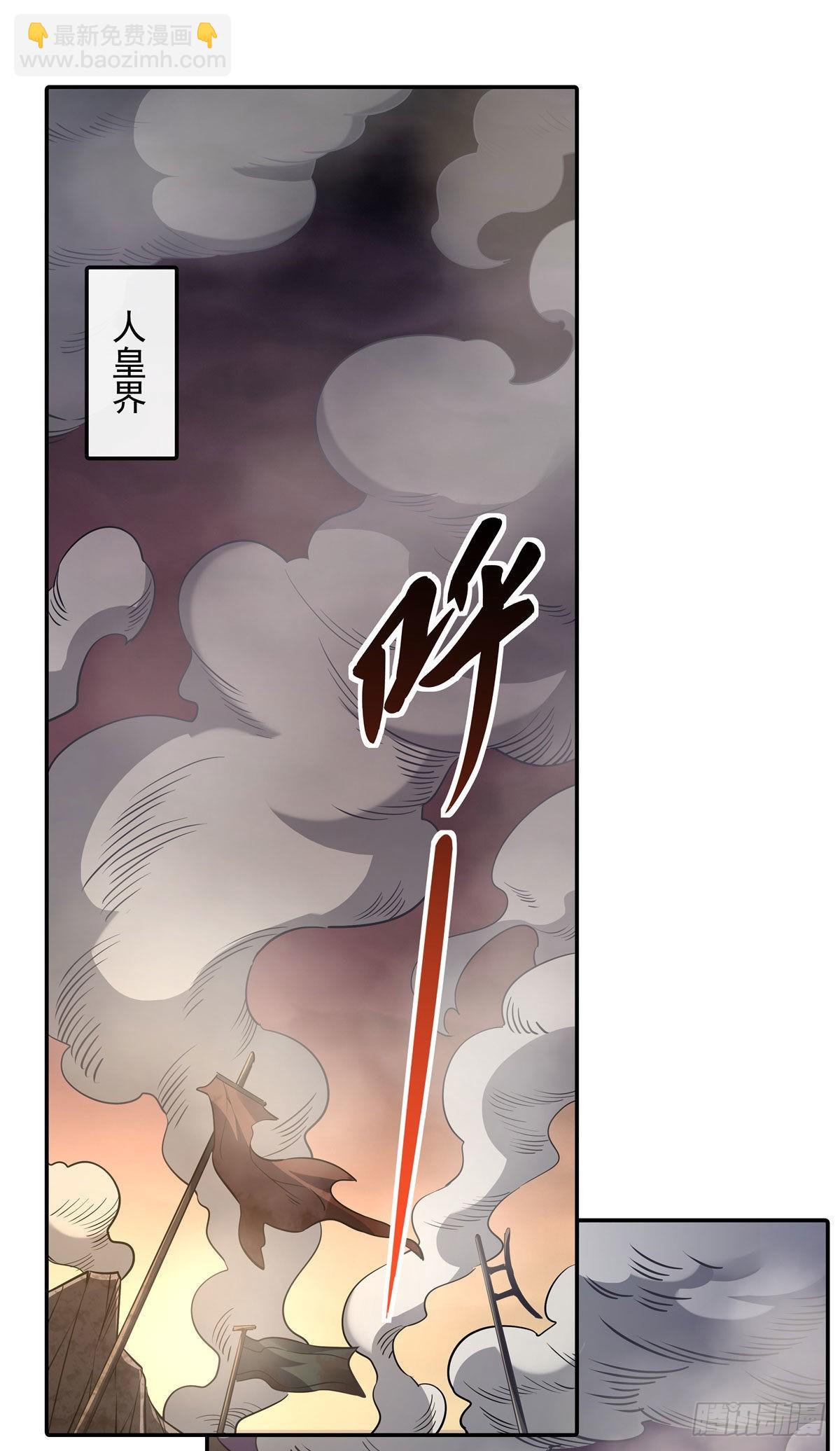 第77话 不屈人皇1