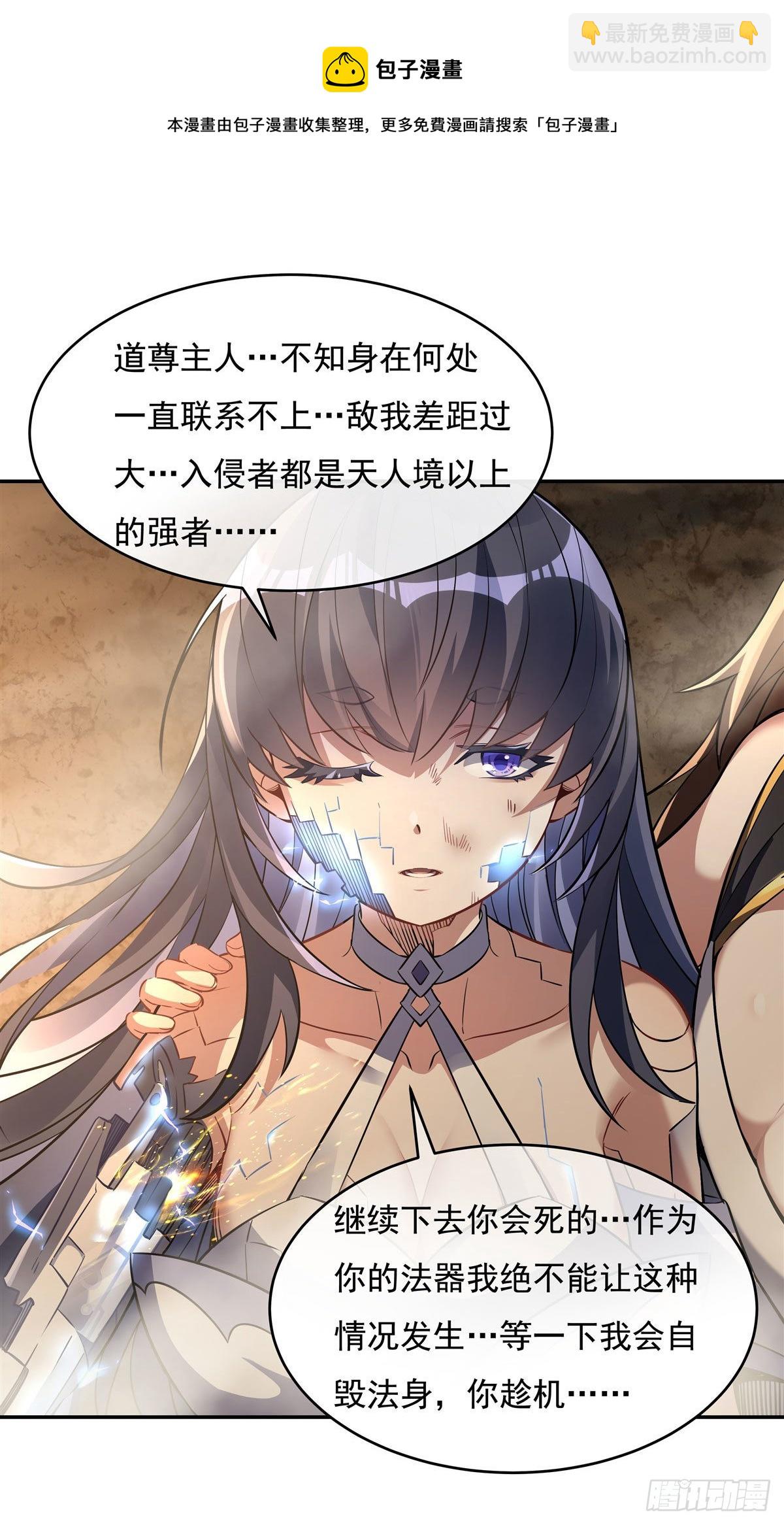 第77话 不屈人皇10