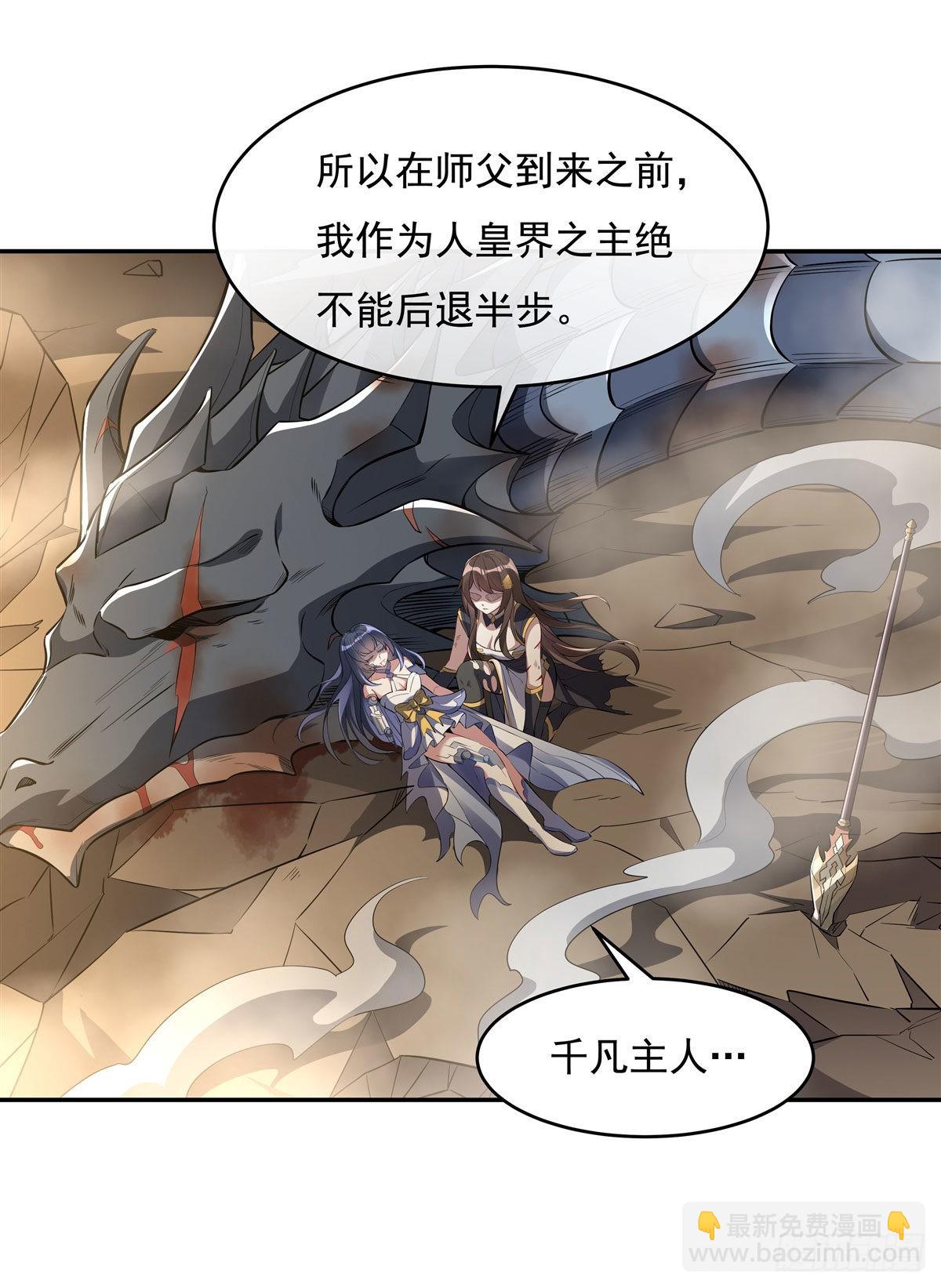 第77话 不屈人皇12