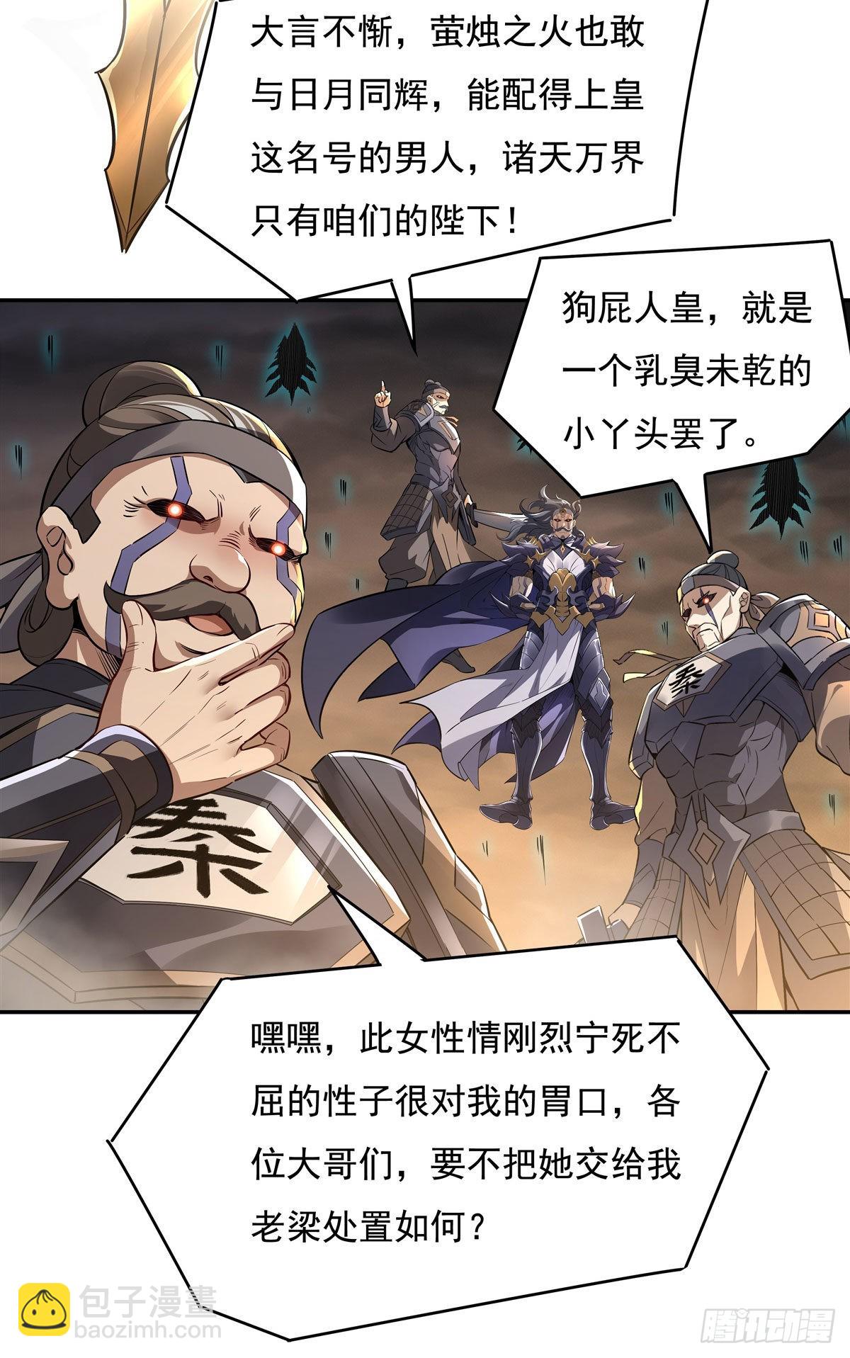 第77话 不屈人皇16