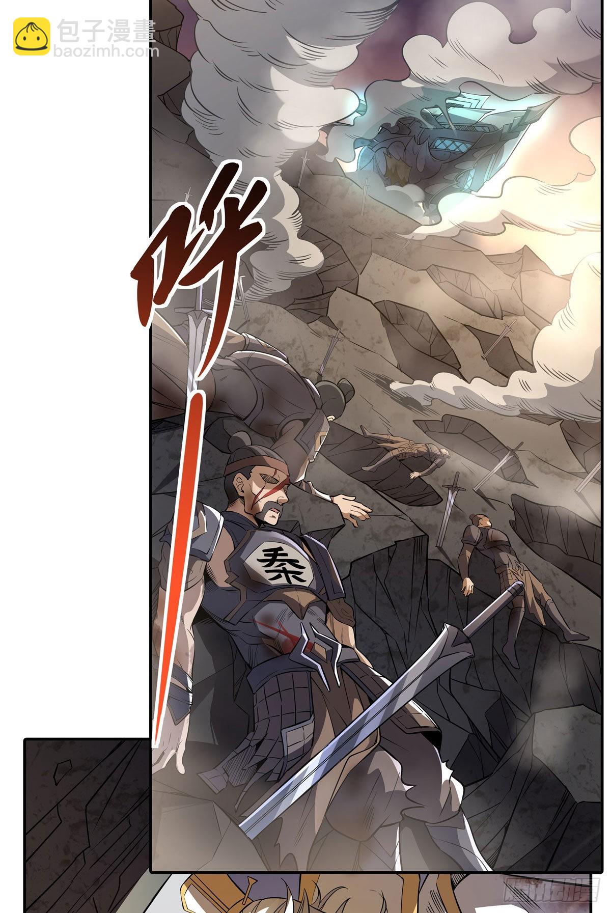第77话 不屈人皇2