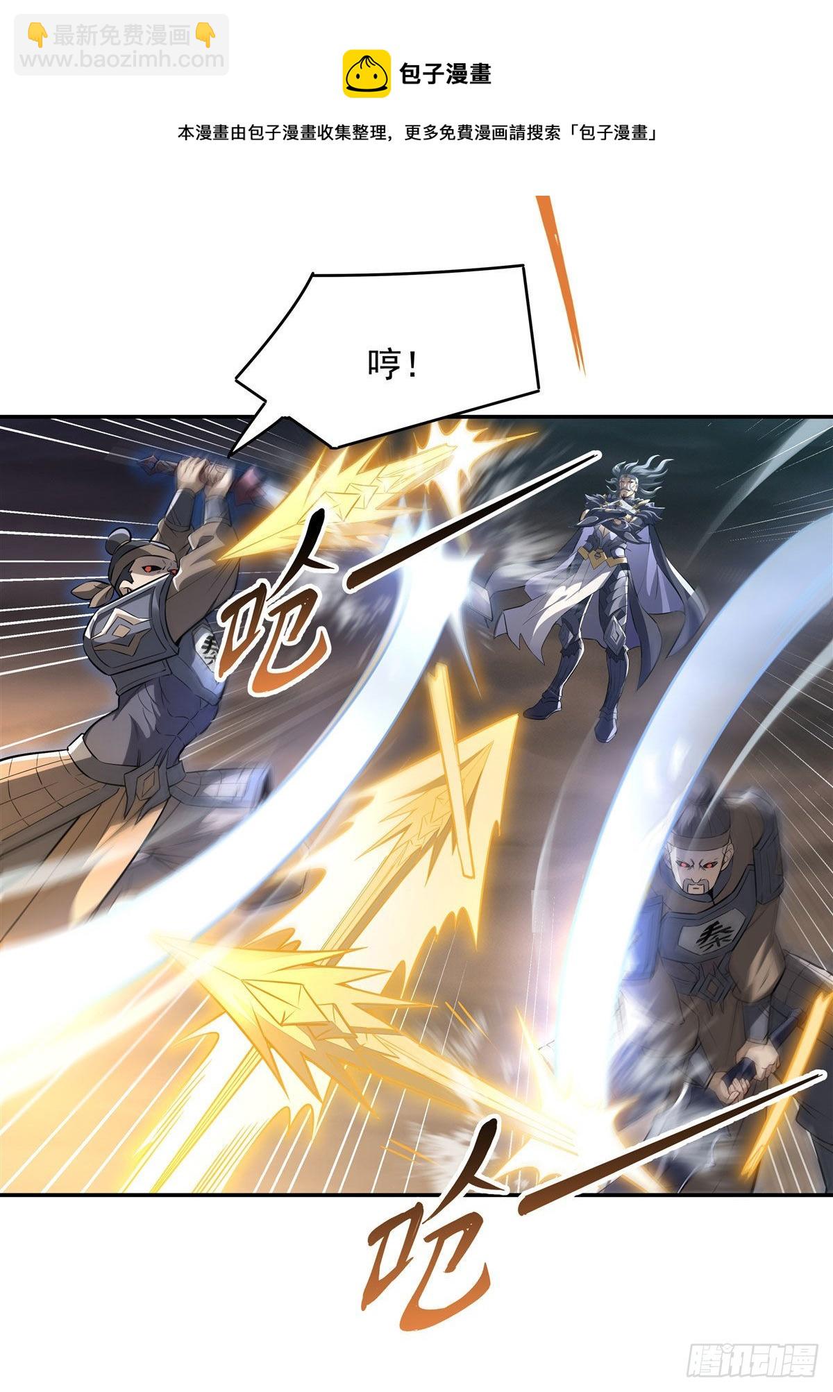 第77话 不屈人皇20