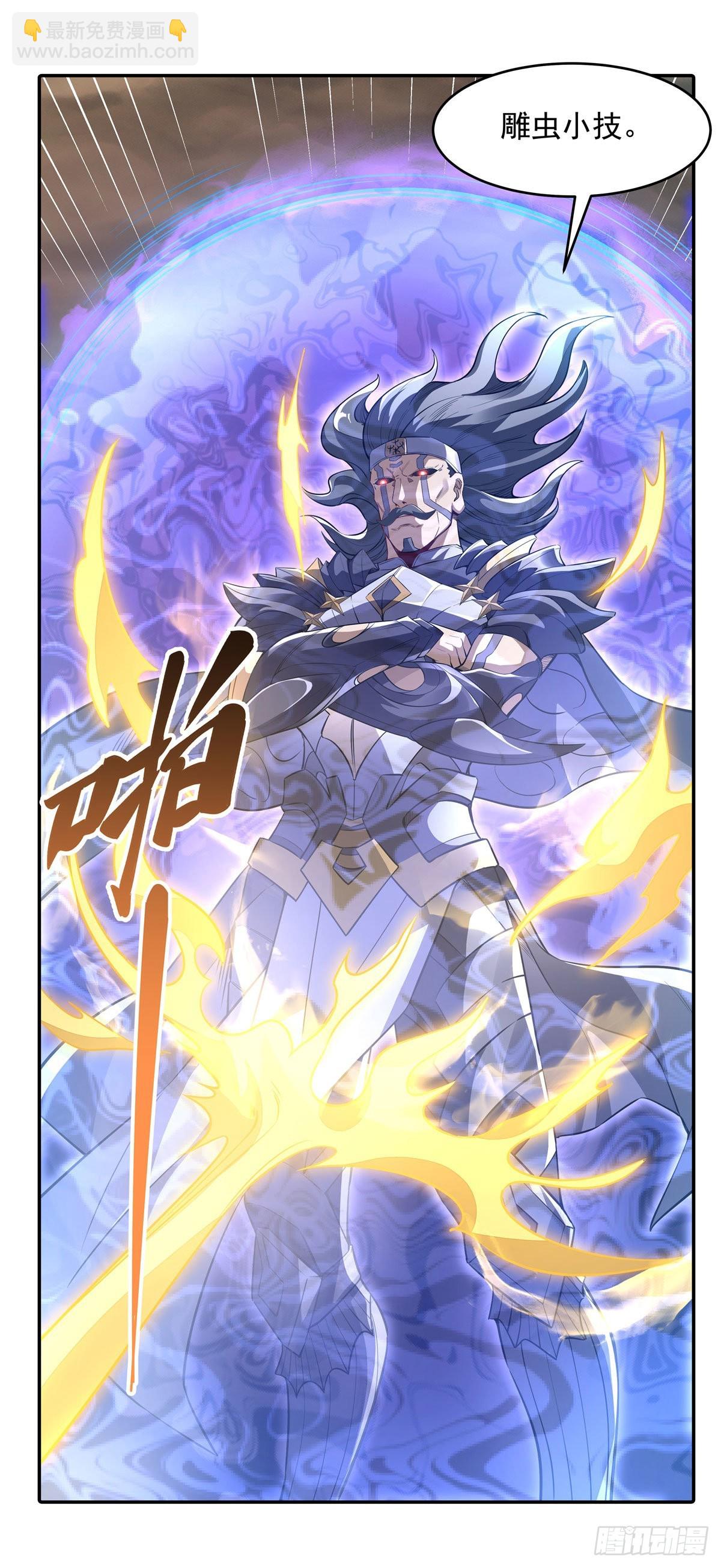 第77话 不屈人皇21