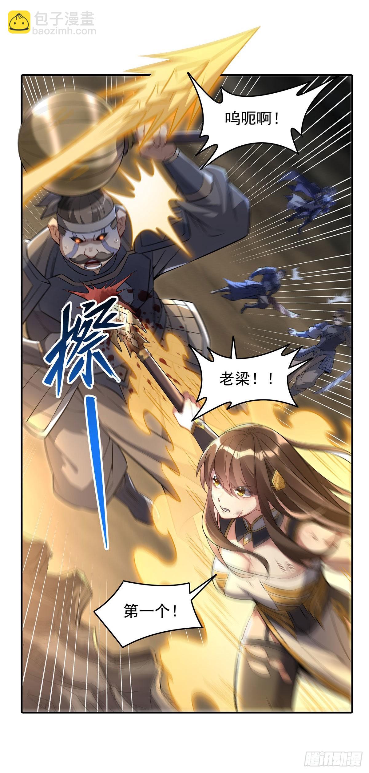 第77话 不屈人皇23