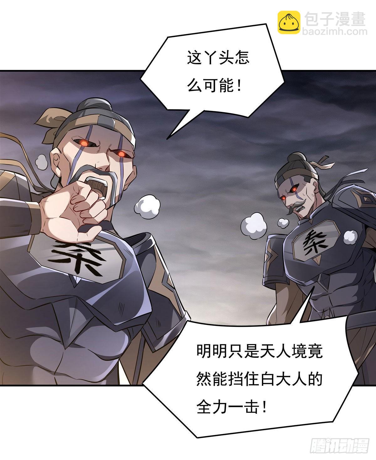 第77话 不屈人皇28