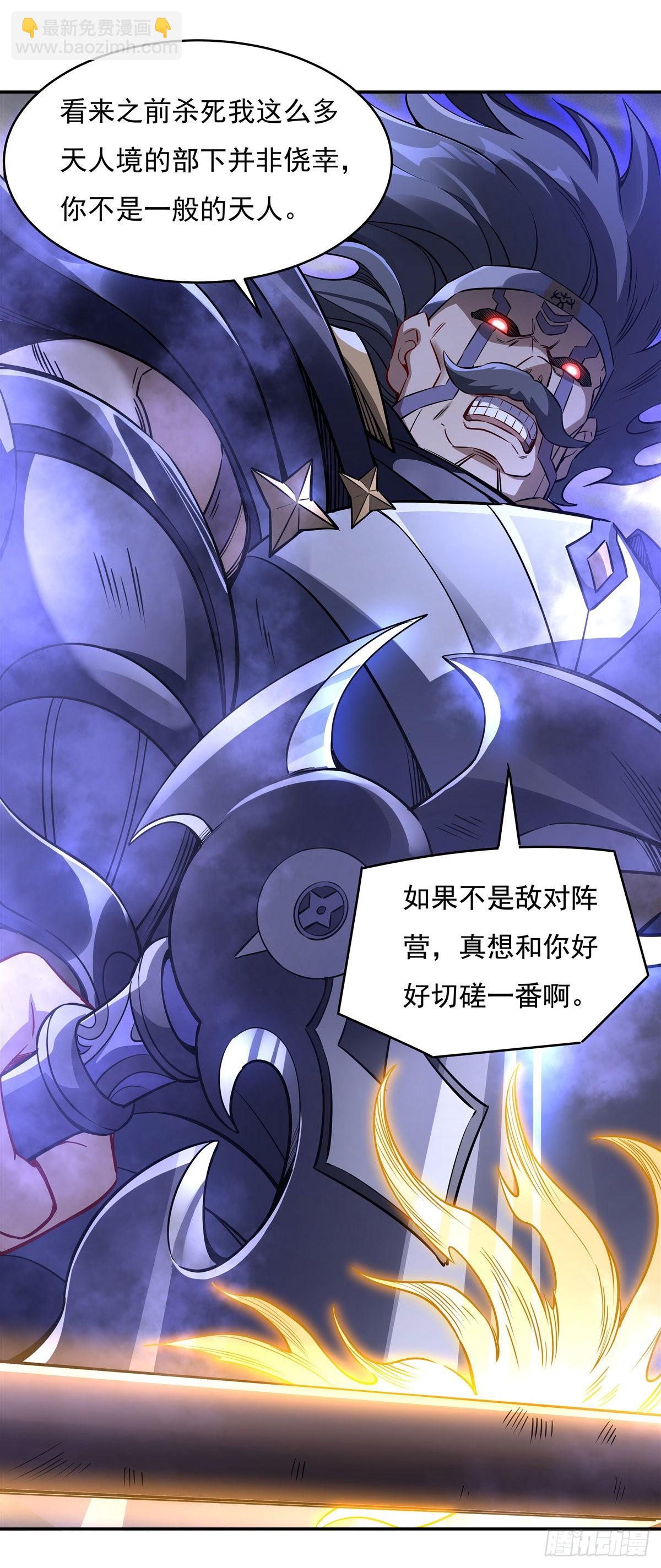 第77话 不屈人皇29