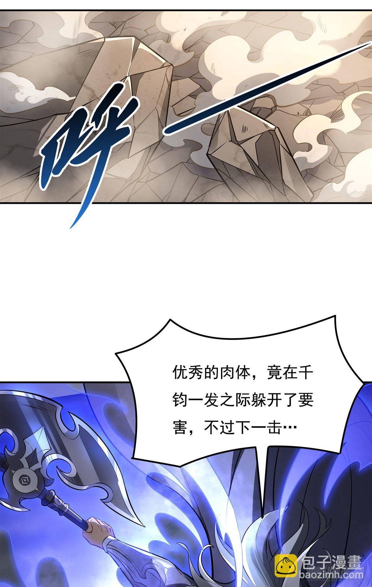第77话 不屈人皇35